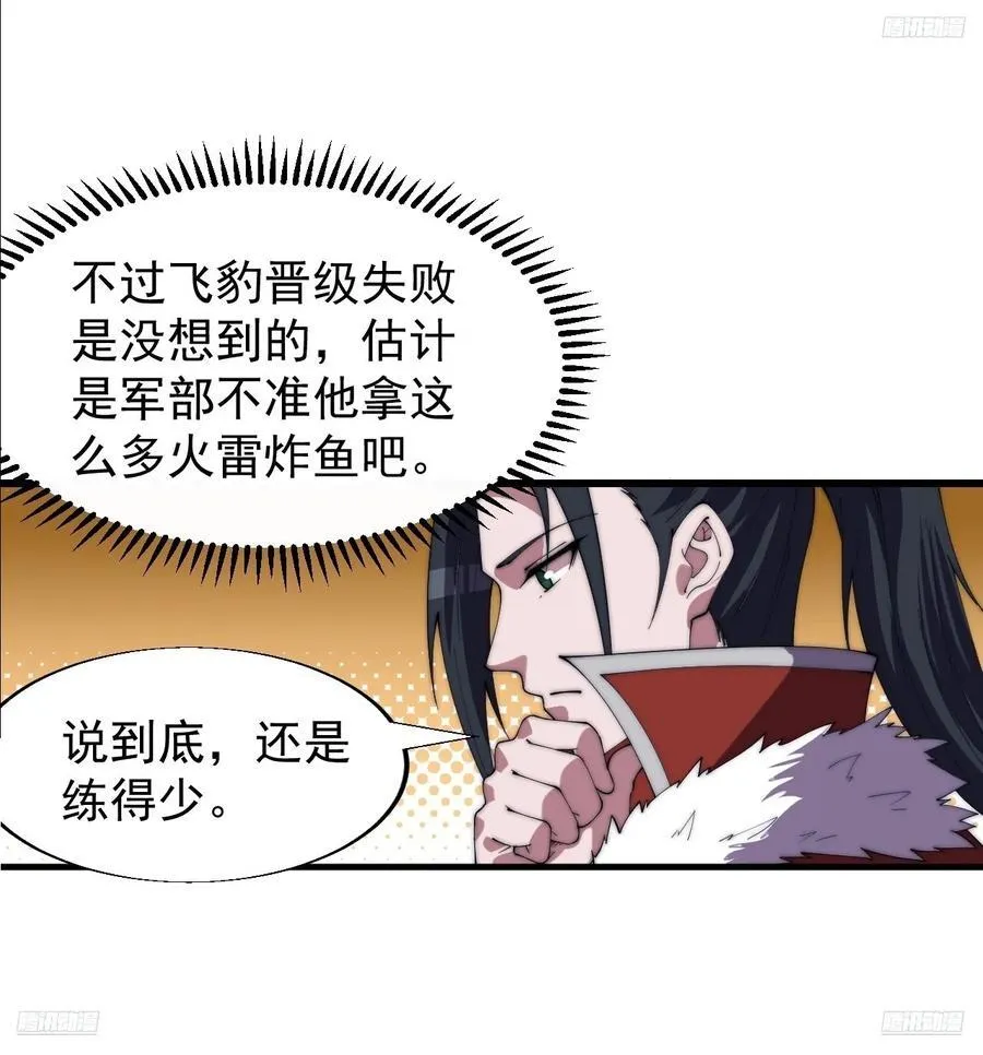 第七百六十九话：天下局势5