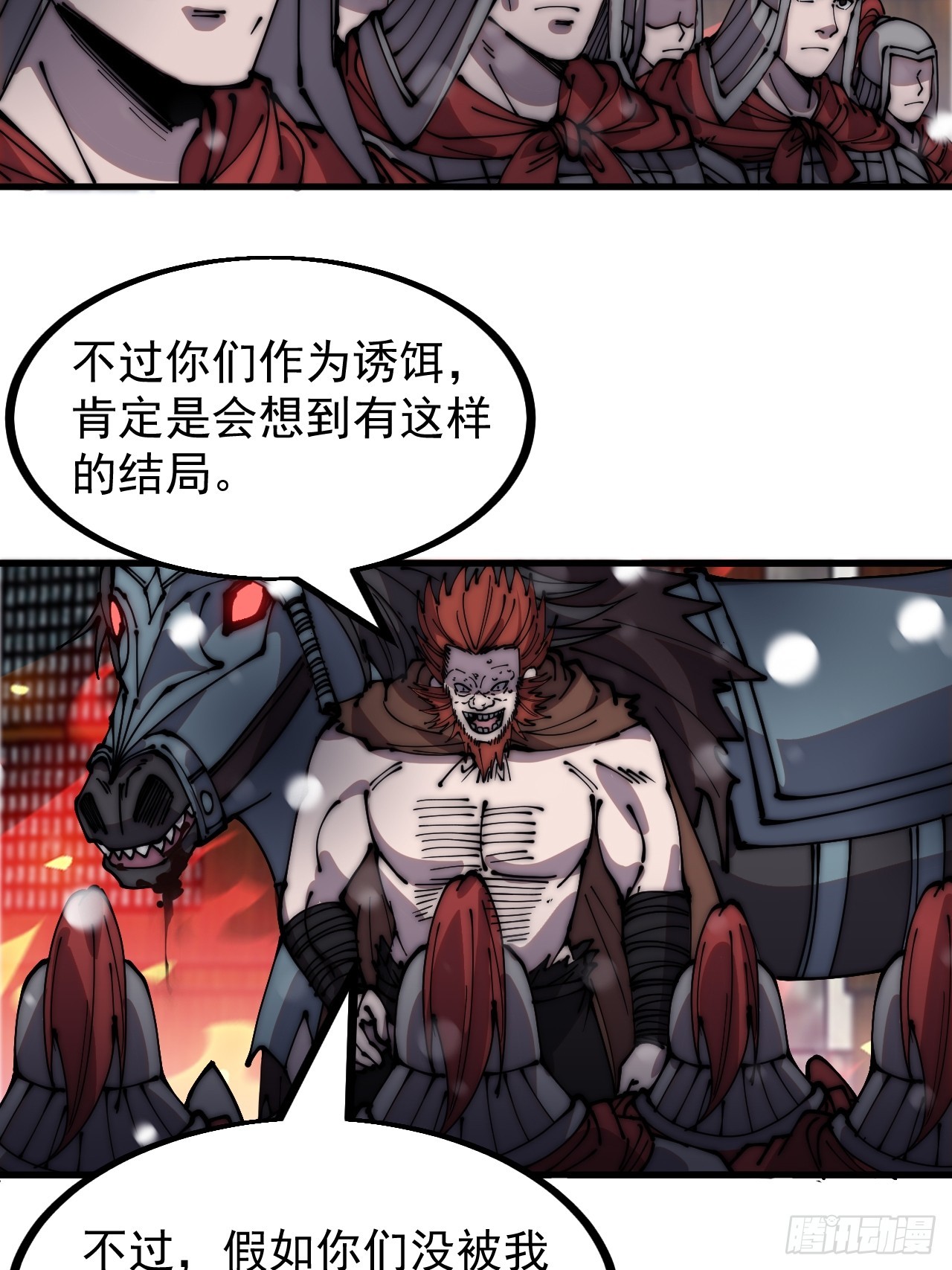 第四百四十七话：万马寨36