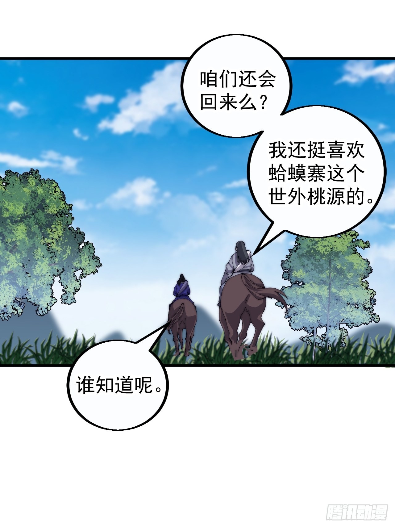 第四百一十三话：离开山寨6
