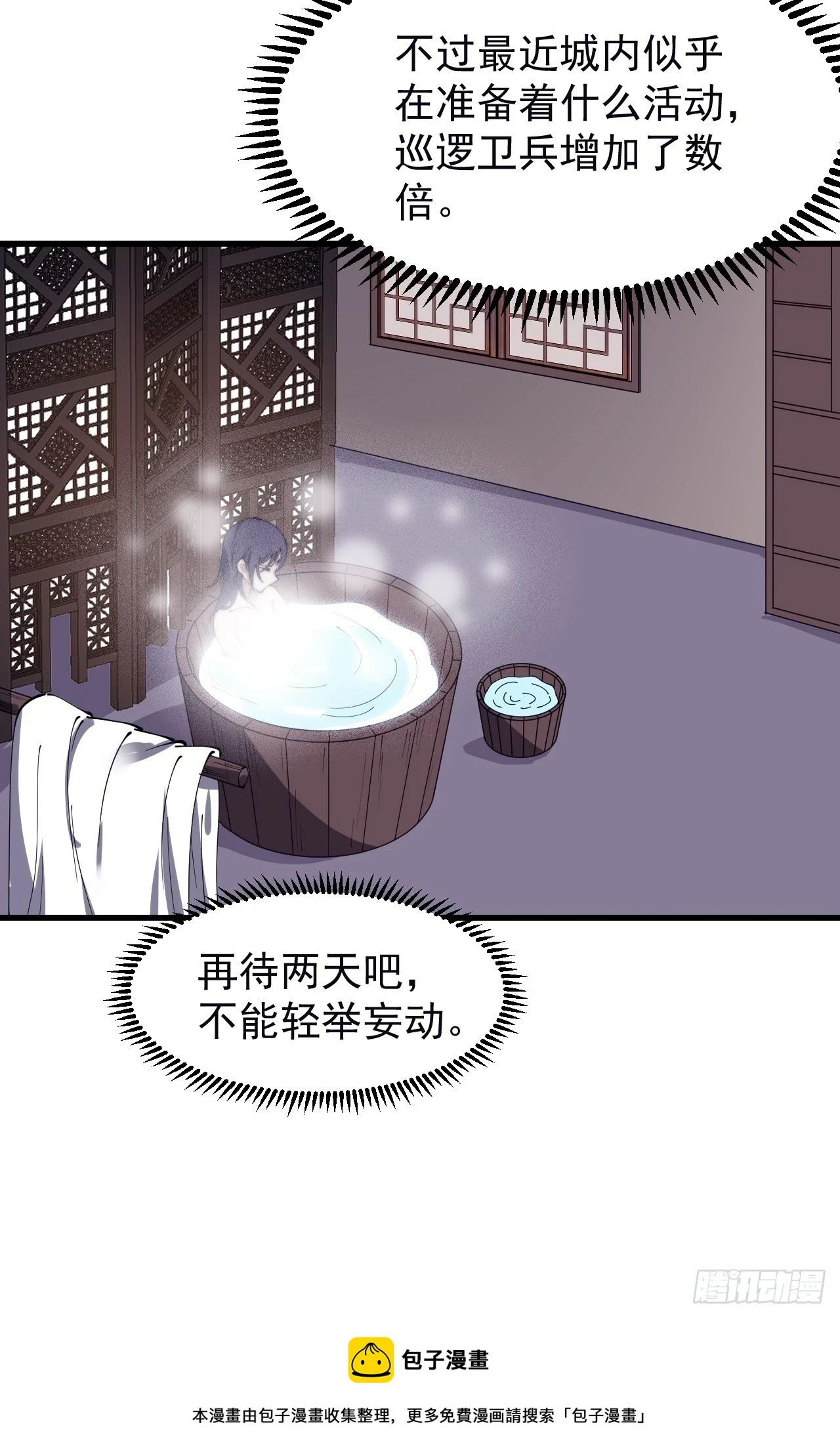 第五百话：净化35
