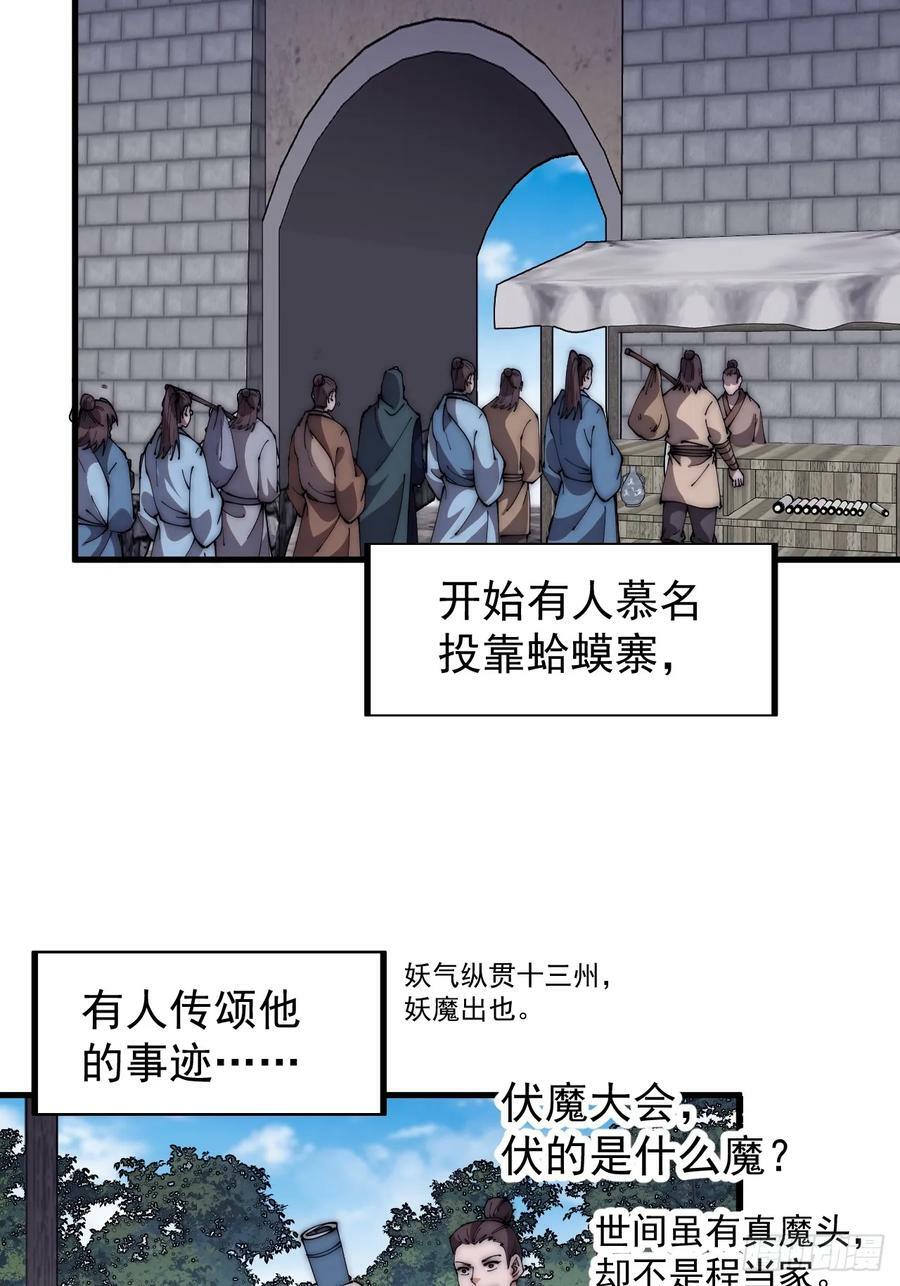 第五百八十四话：始作俑者19