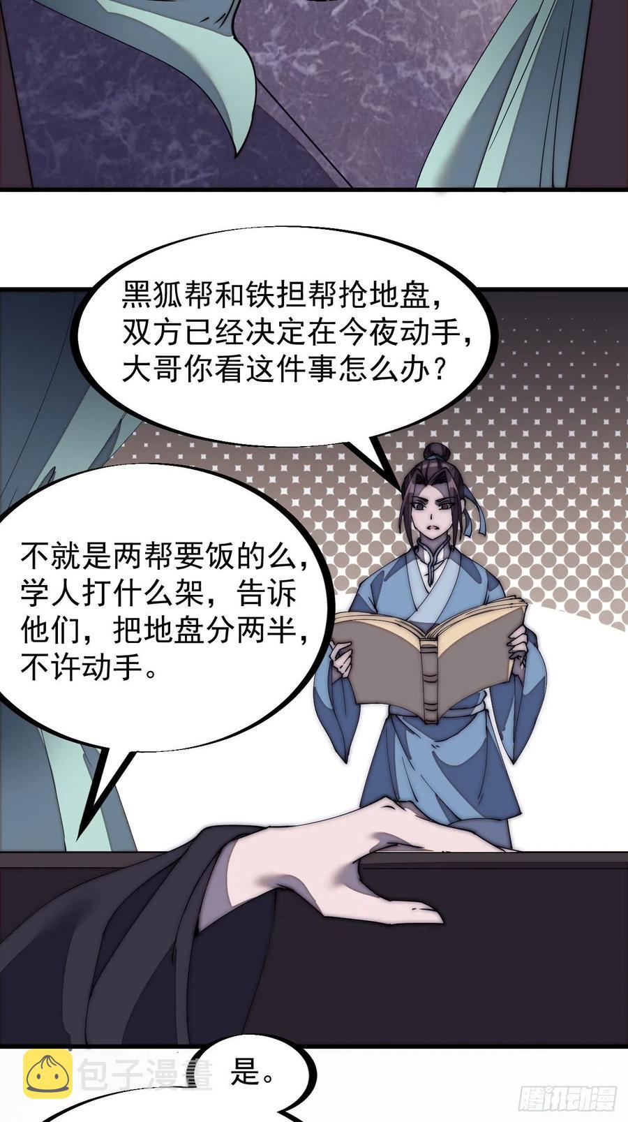第一百八十三话：明玉公主3