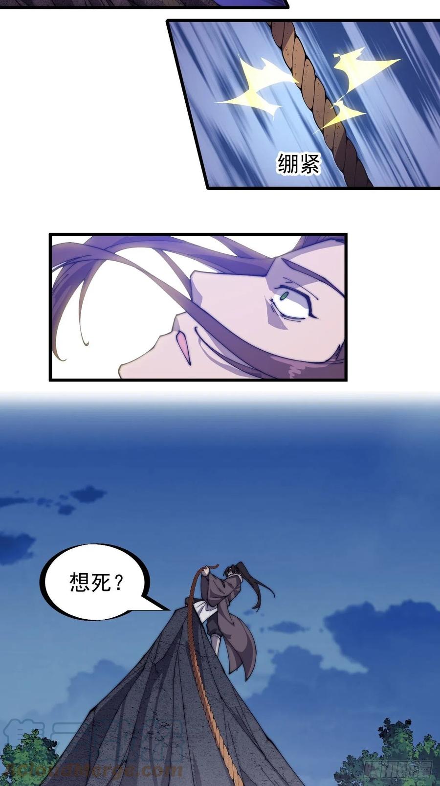 第一百五十话：侠之大者24