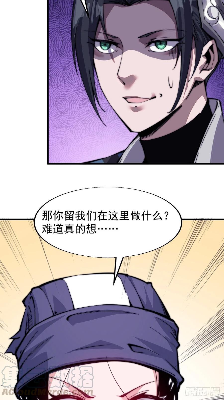 第二十四话：恶名远播27