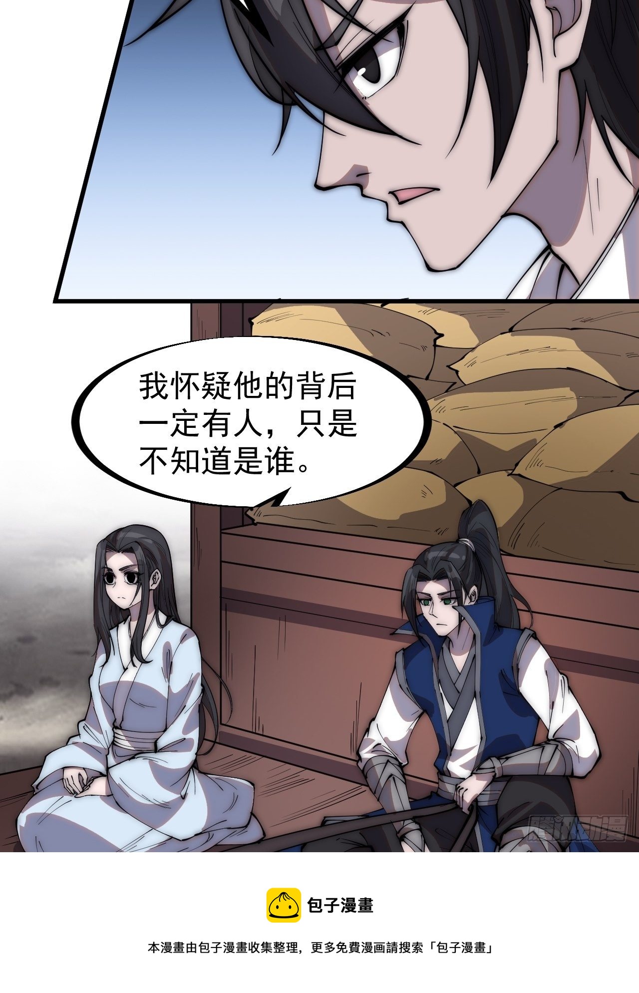 第二百六十六话：琴川之路24