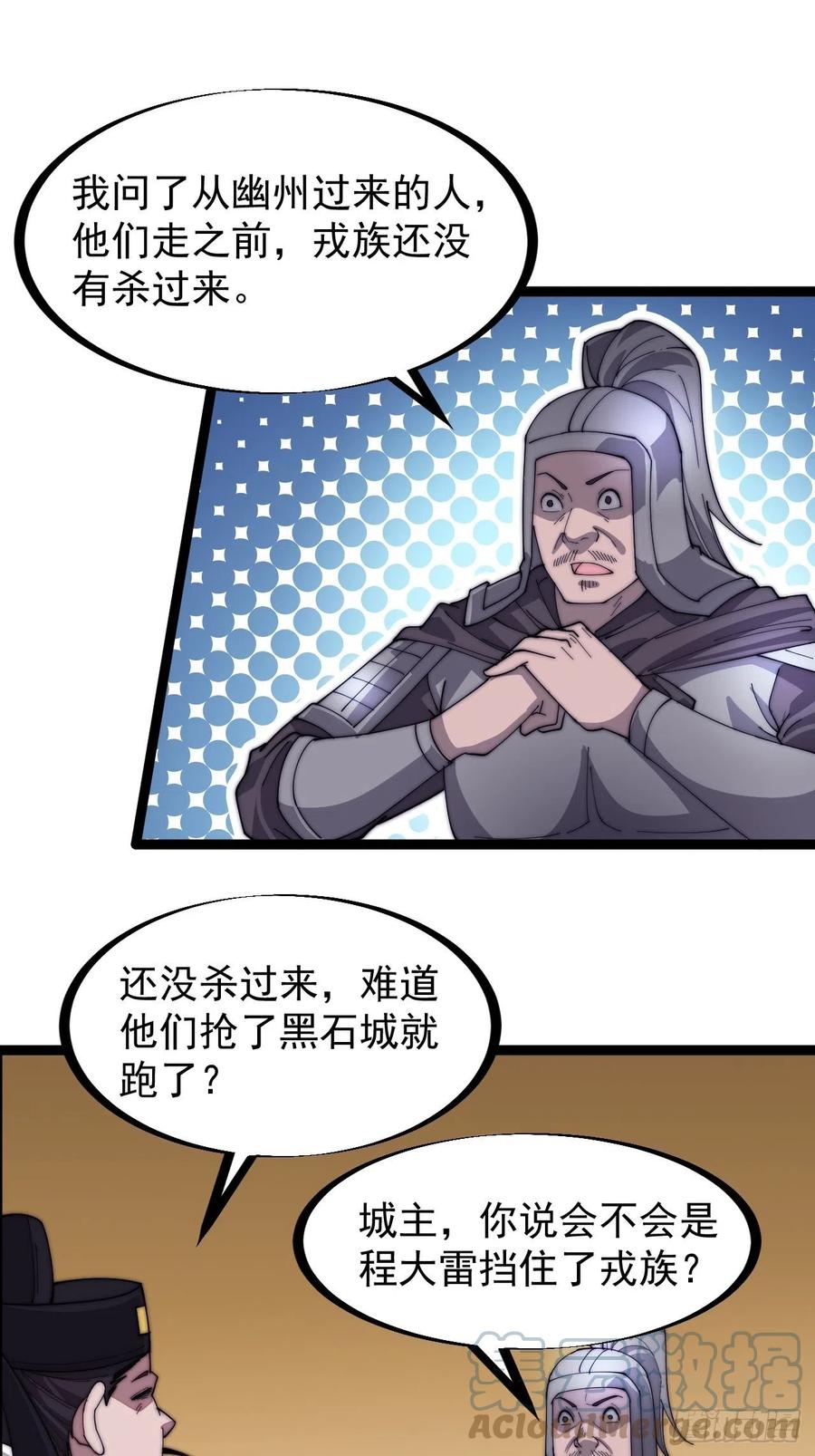 第一百三十九话：万众瞩目的战场8