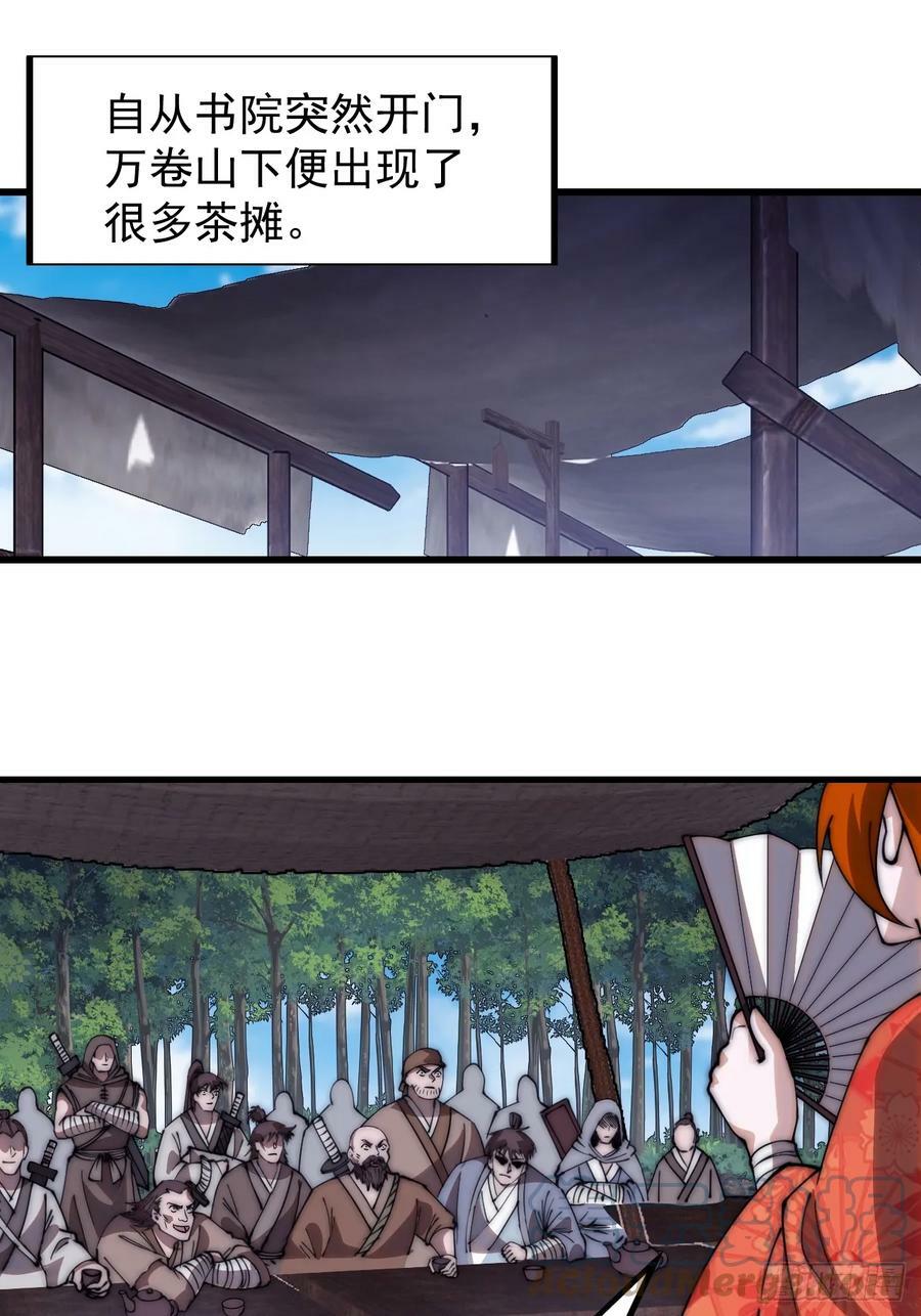 第五百四十二话：求生24