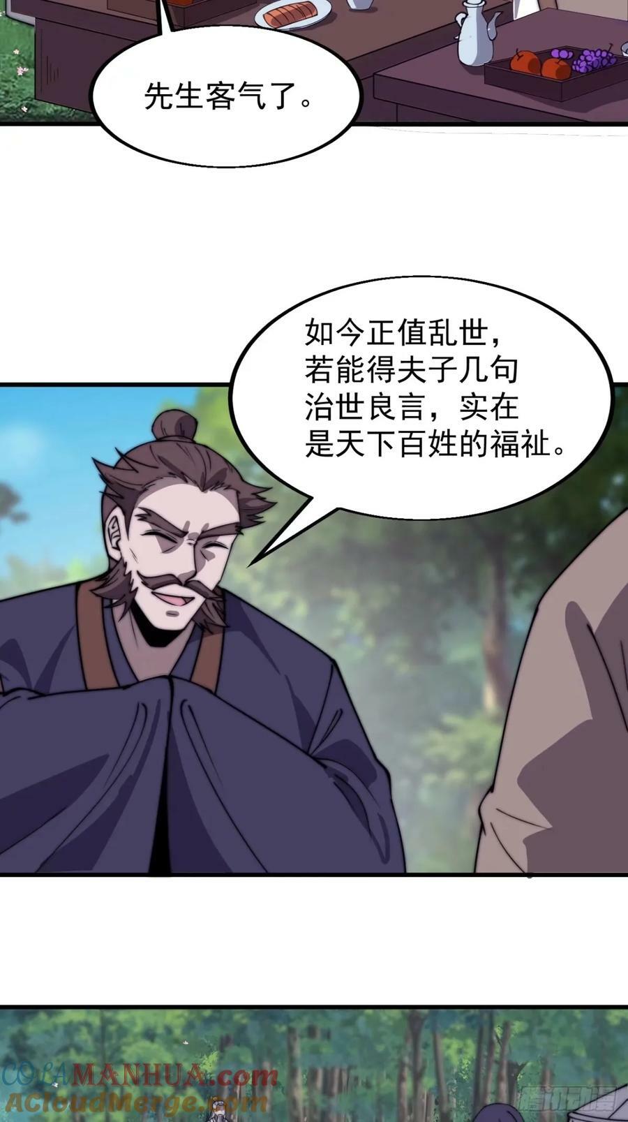 第五百五十六话：有教无类4