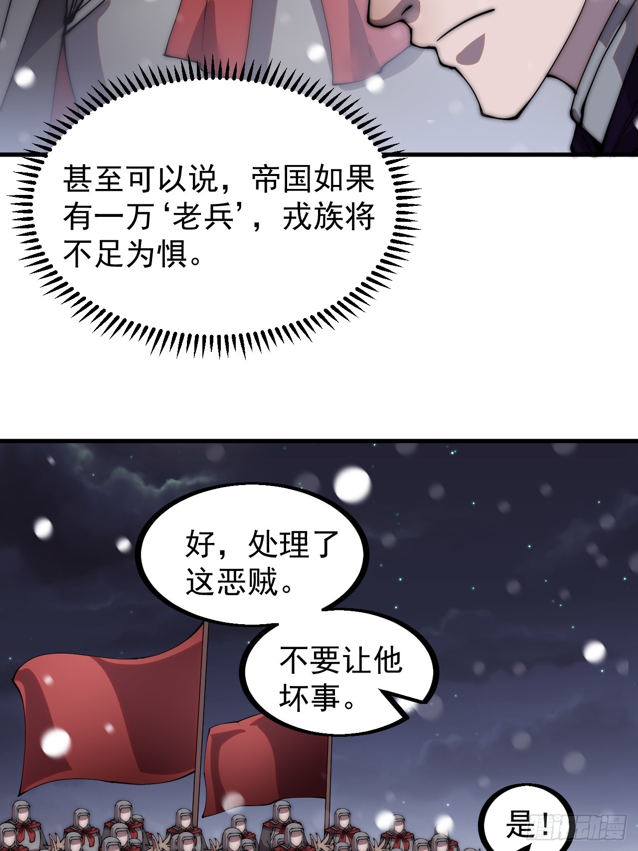 第四百四十六话：各个势力10
