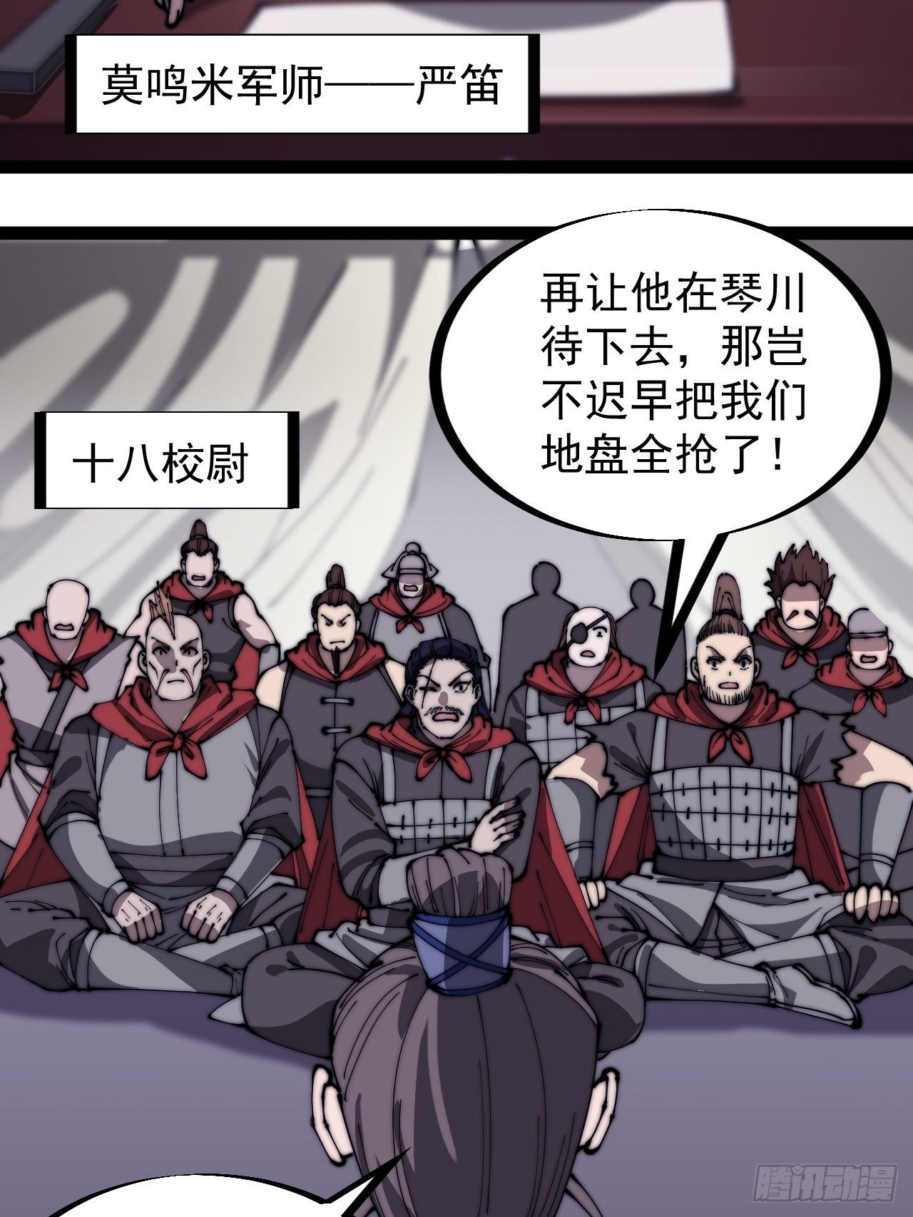 第二百九十话：二级山寨9