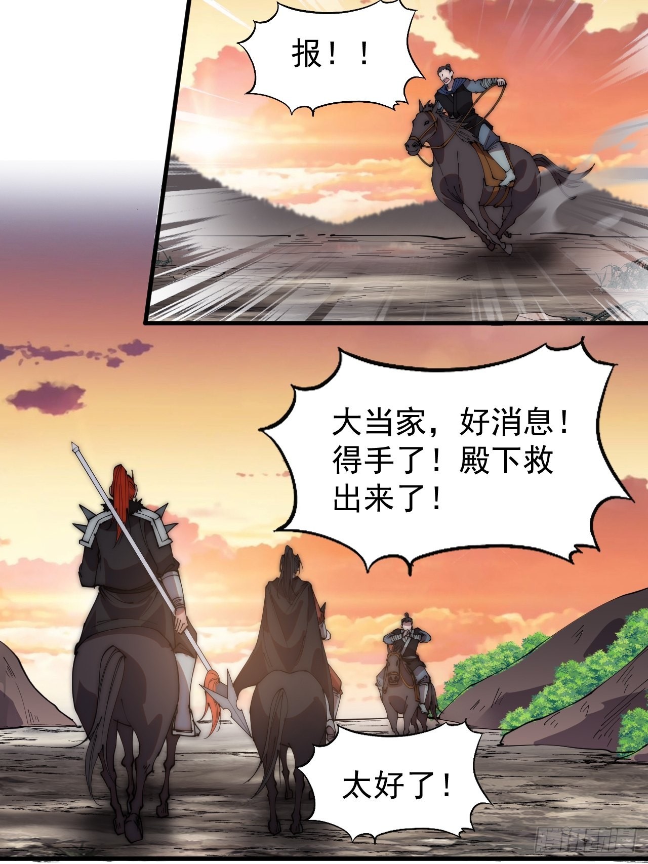 第四百二十五话：傀儡王子18