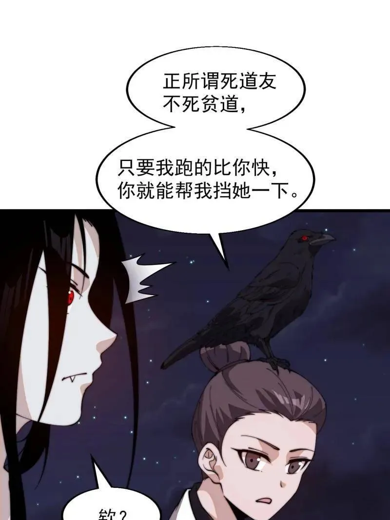 第822话 ：追寻何物22