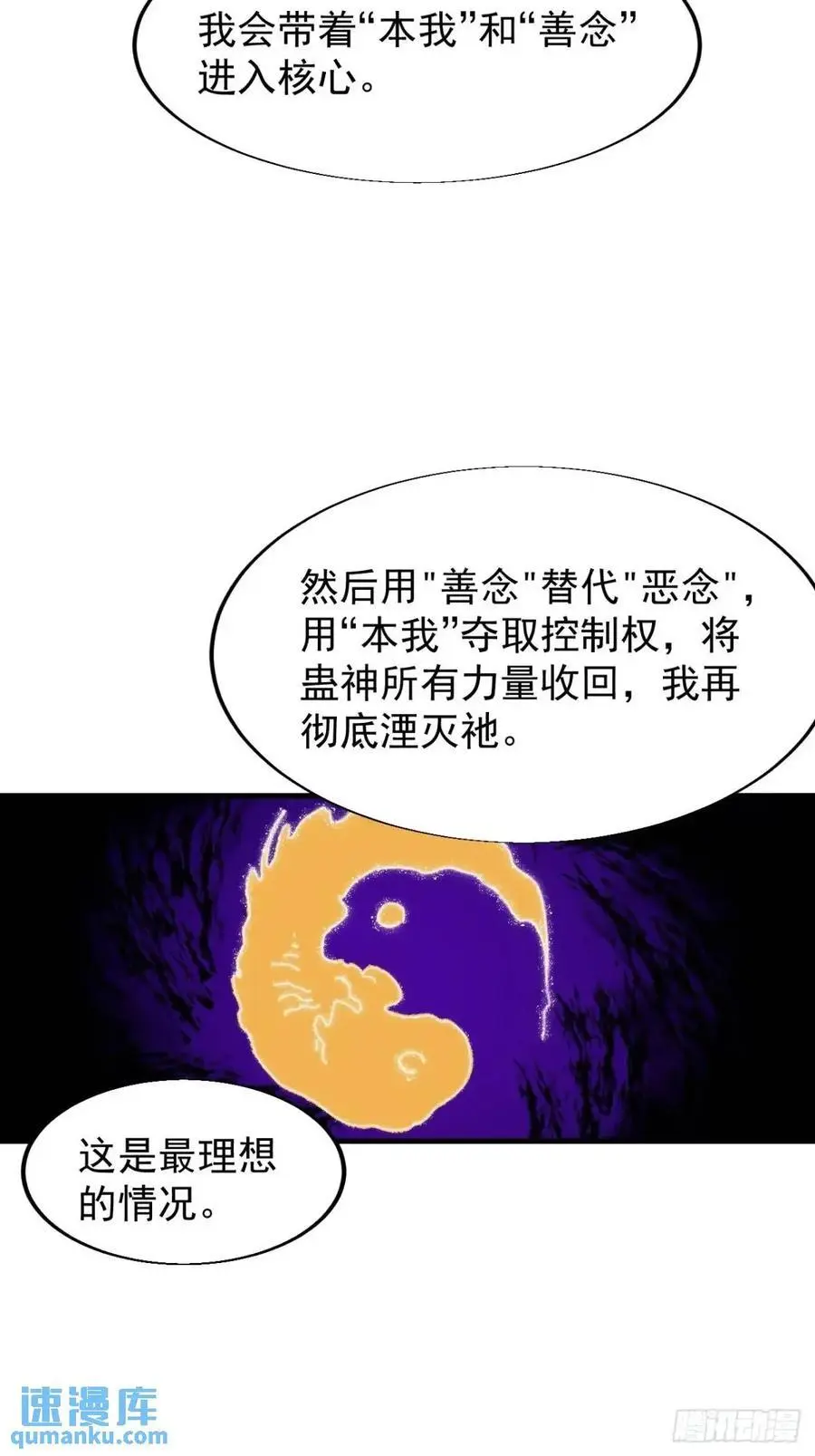 第七百二十九话：降临现世52