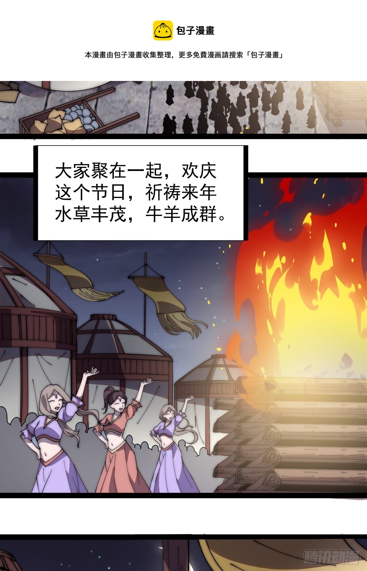 第二百六十一话：戎族王之死24
