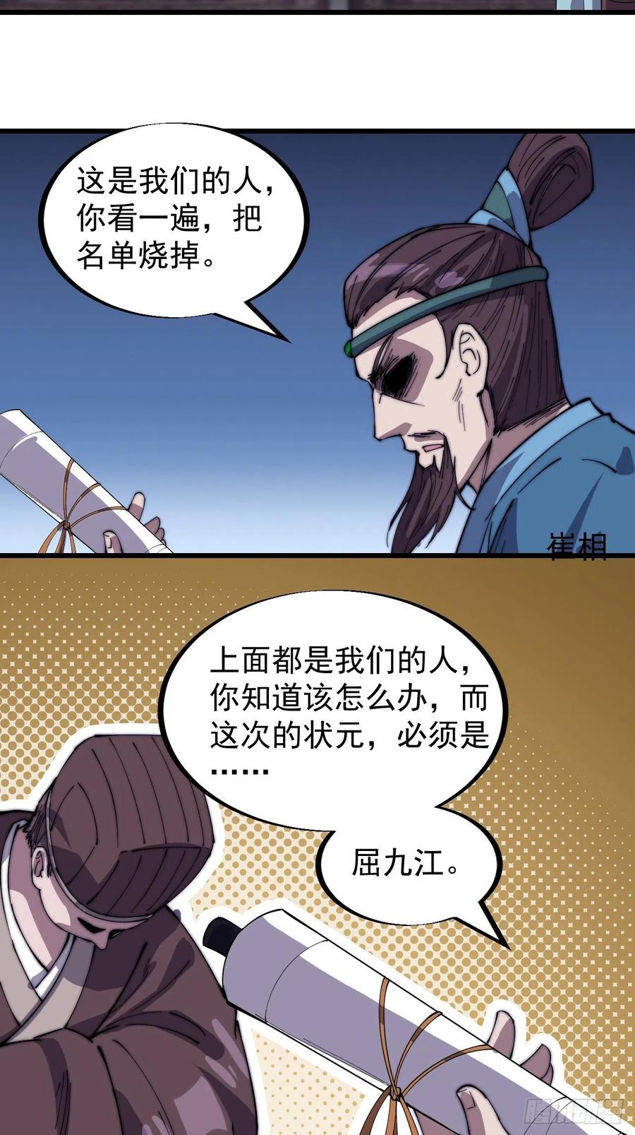 第一百八十六话：丝毫没有难度的11