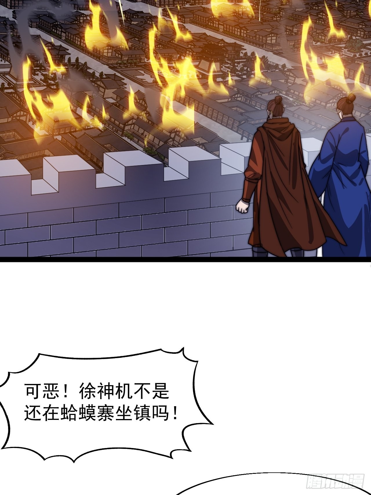第三百五十九话：攻陷琴川关39
