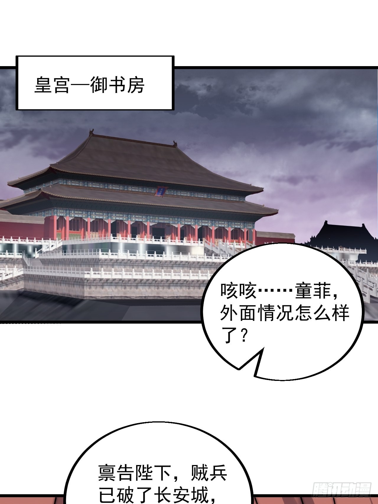 第四百二十九话：决斗！2