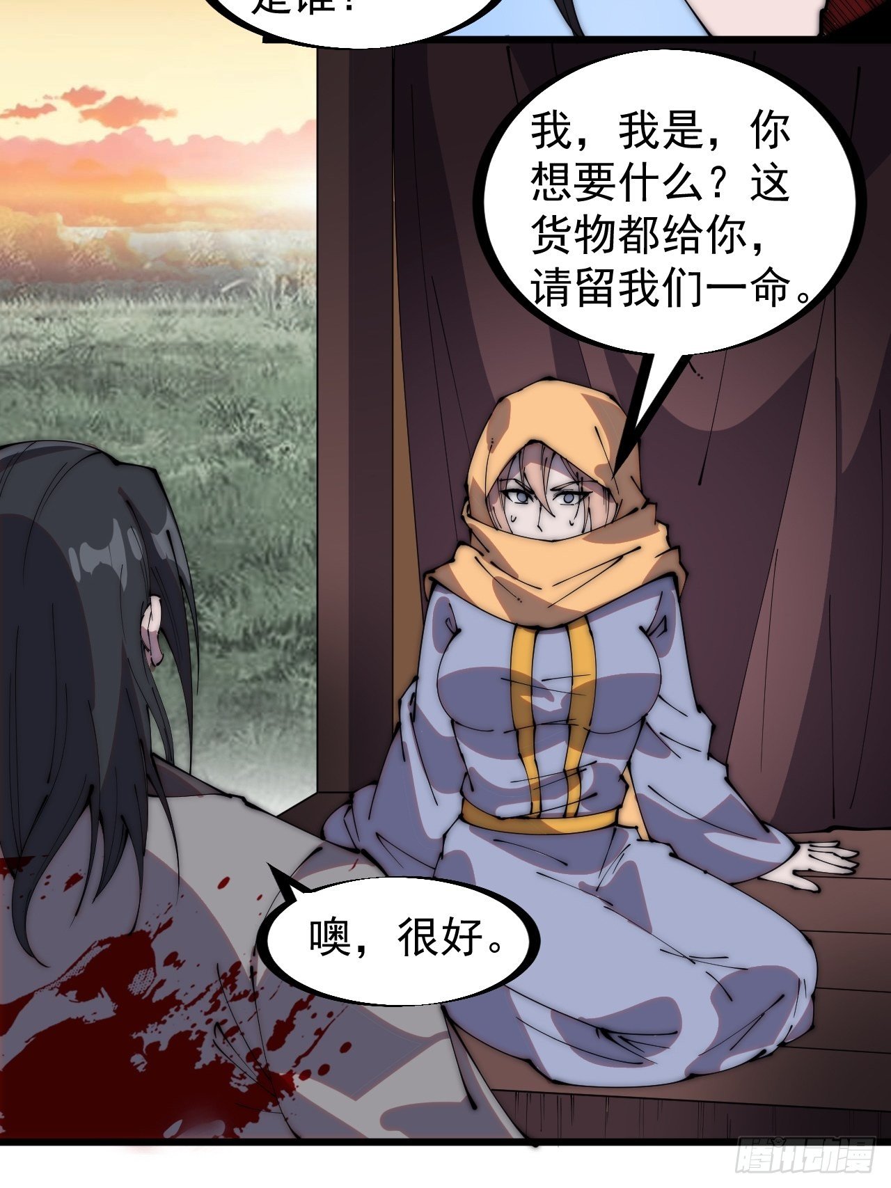 第二百四十八话：杀人割草13