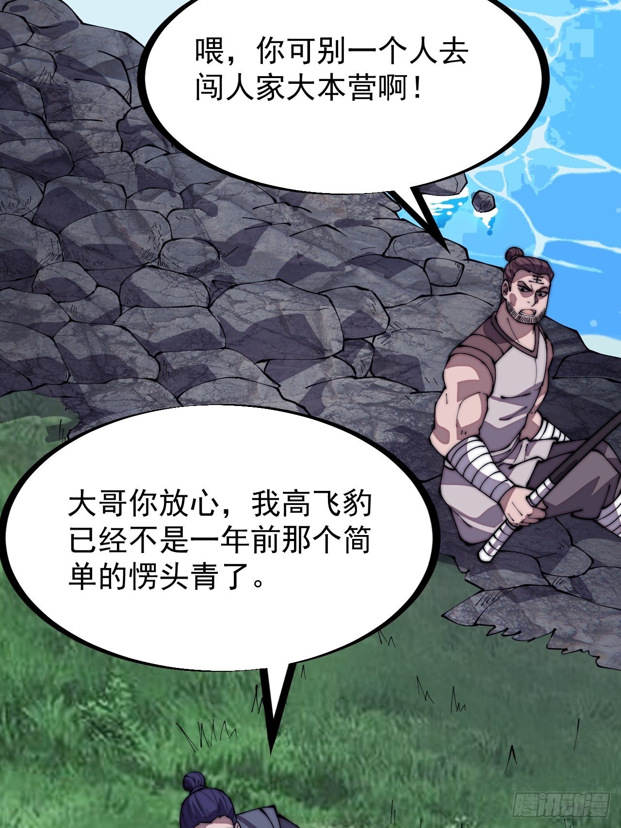 第二百八十话：失落的高飞豹34