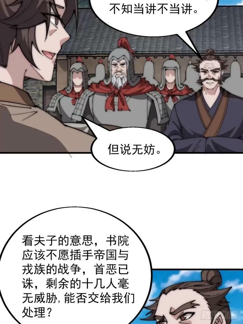 第五百六十一话：百年之后35