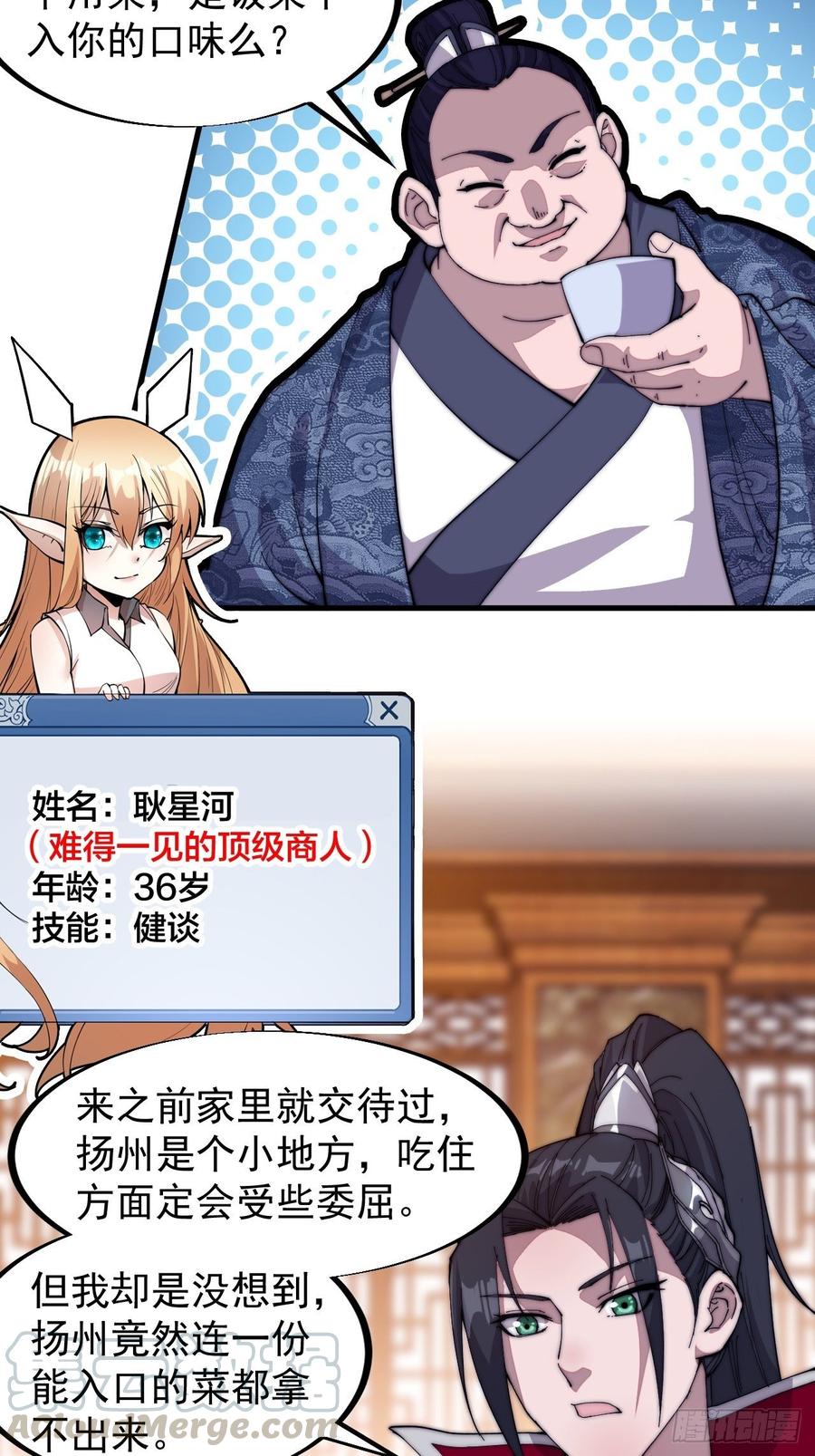 第九十一话：丈八蛇矛12