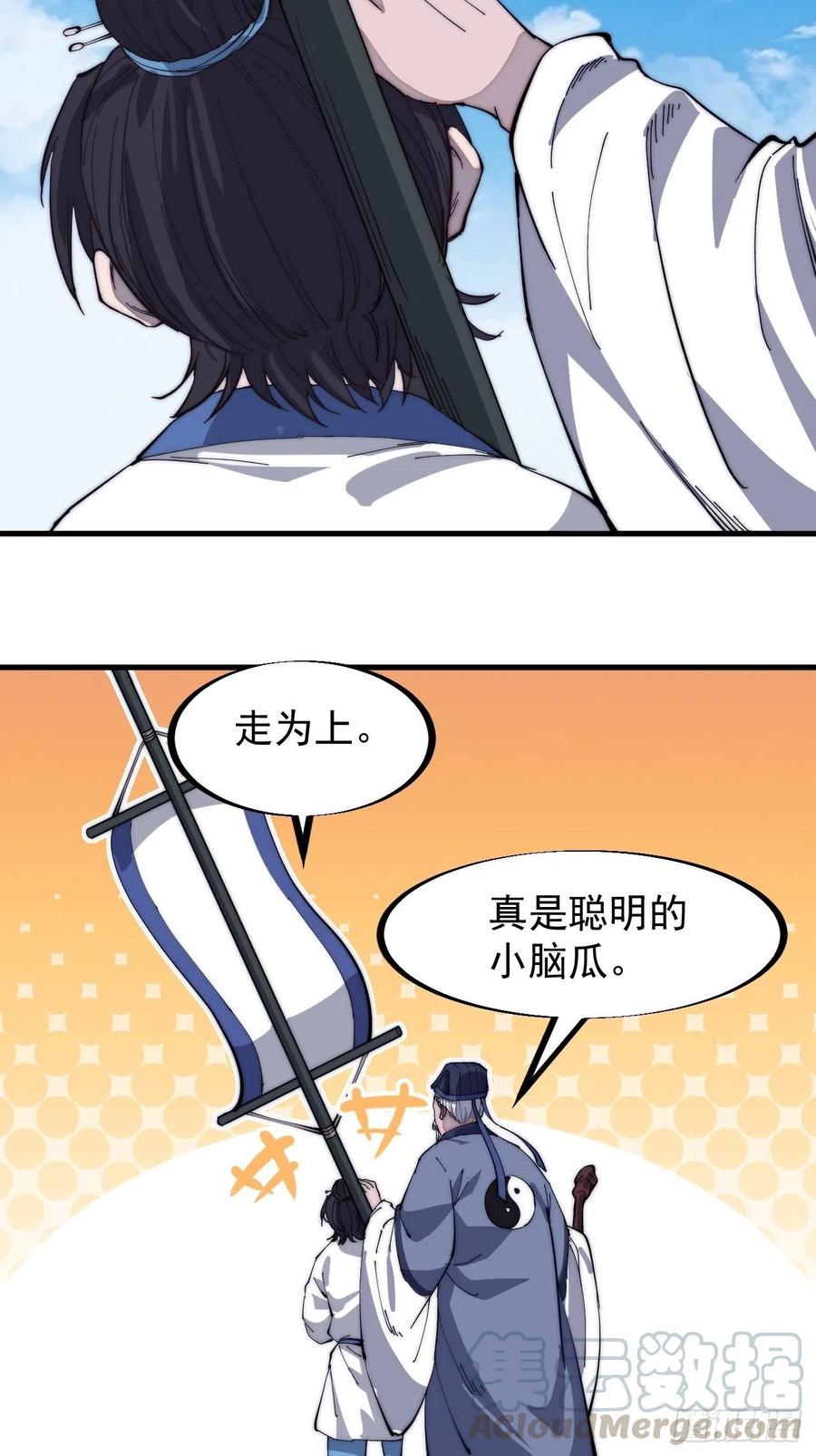 第一百话：相聚风雨亭30