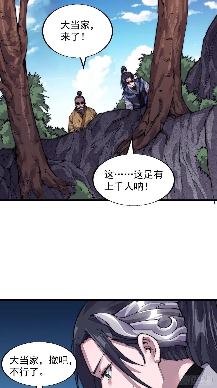 第十话：一夫当关3