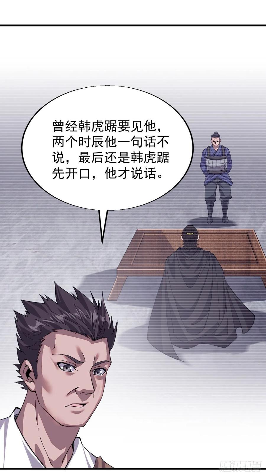第三十一话：骄傲的人10