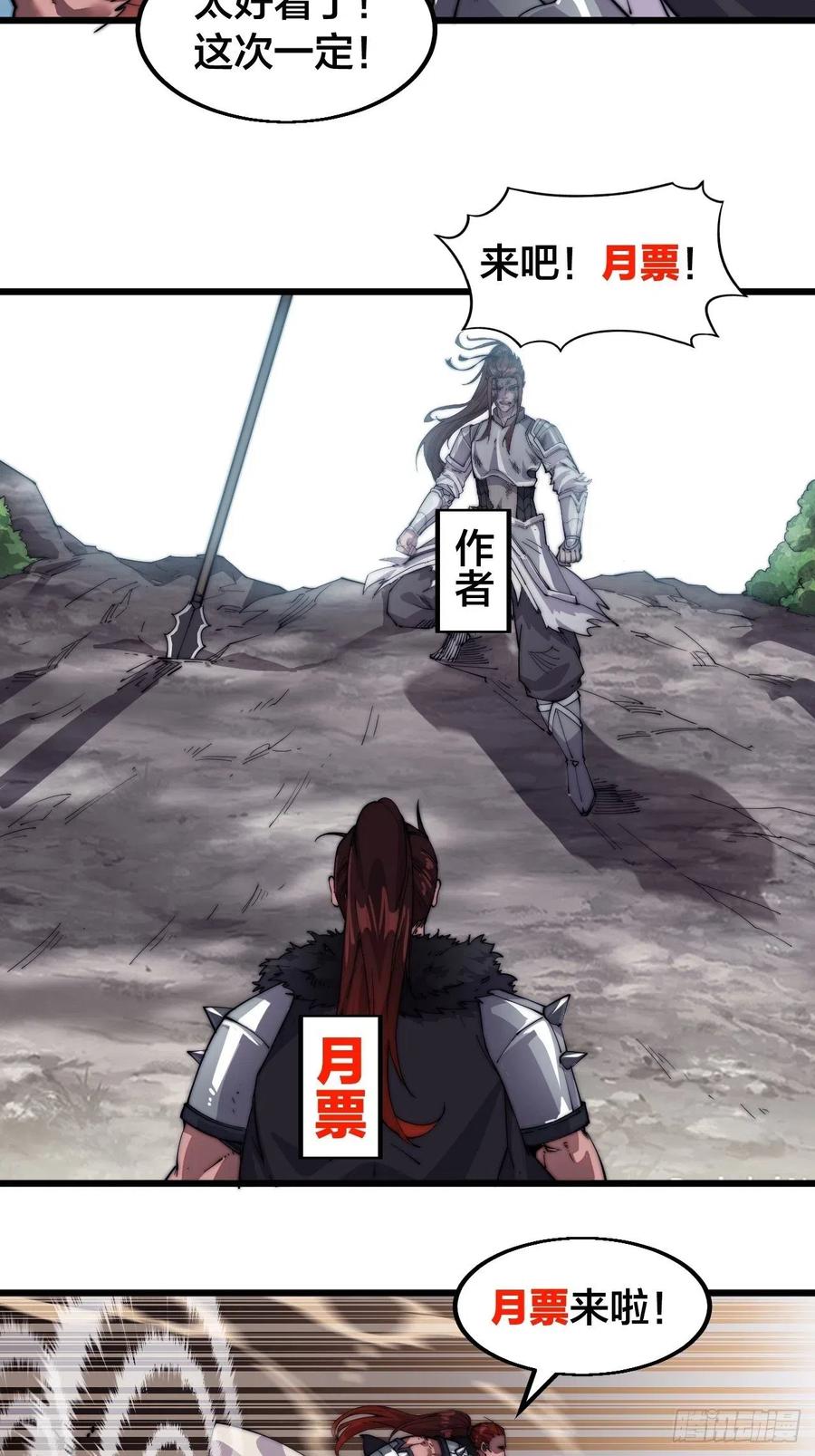 第十一话：名将陨落51