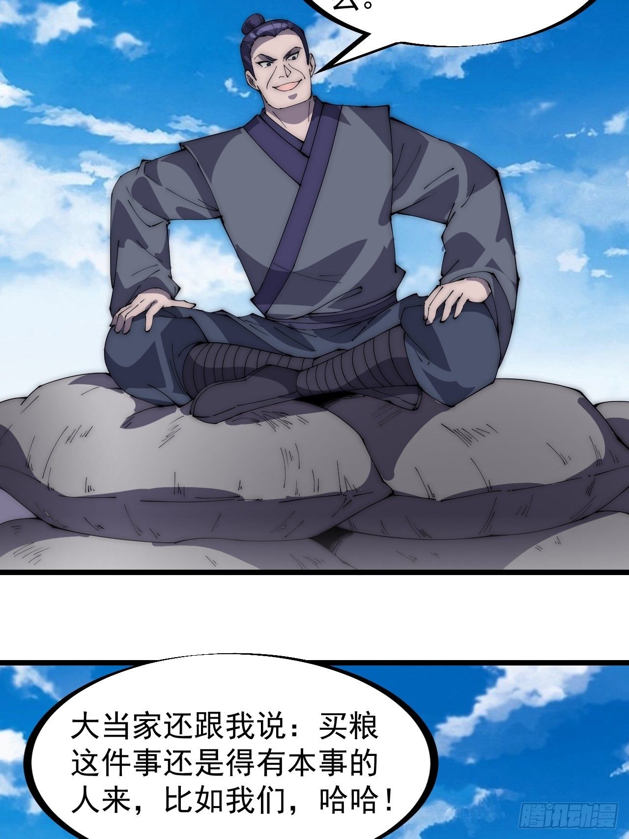 第二百七十九话：来者不善22