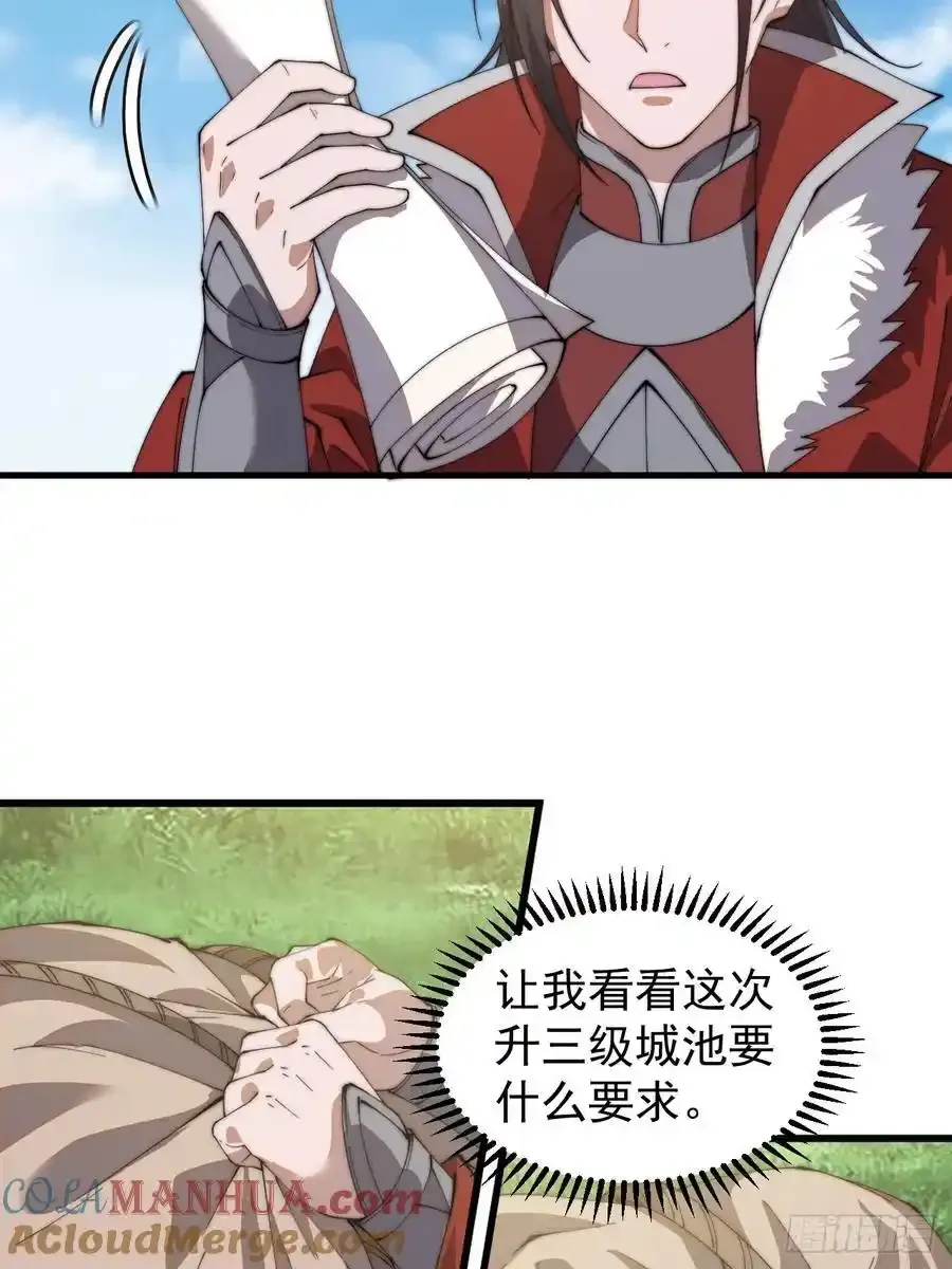 第七百五十三话：城池建设图纸27