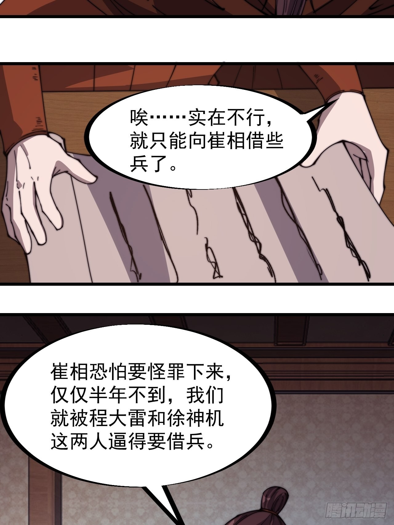 第三百二十七话：三级山寨建设27