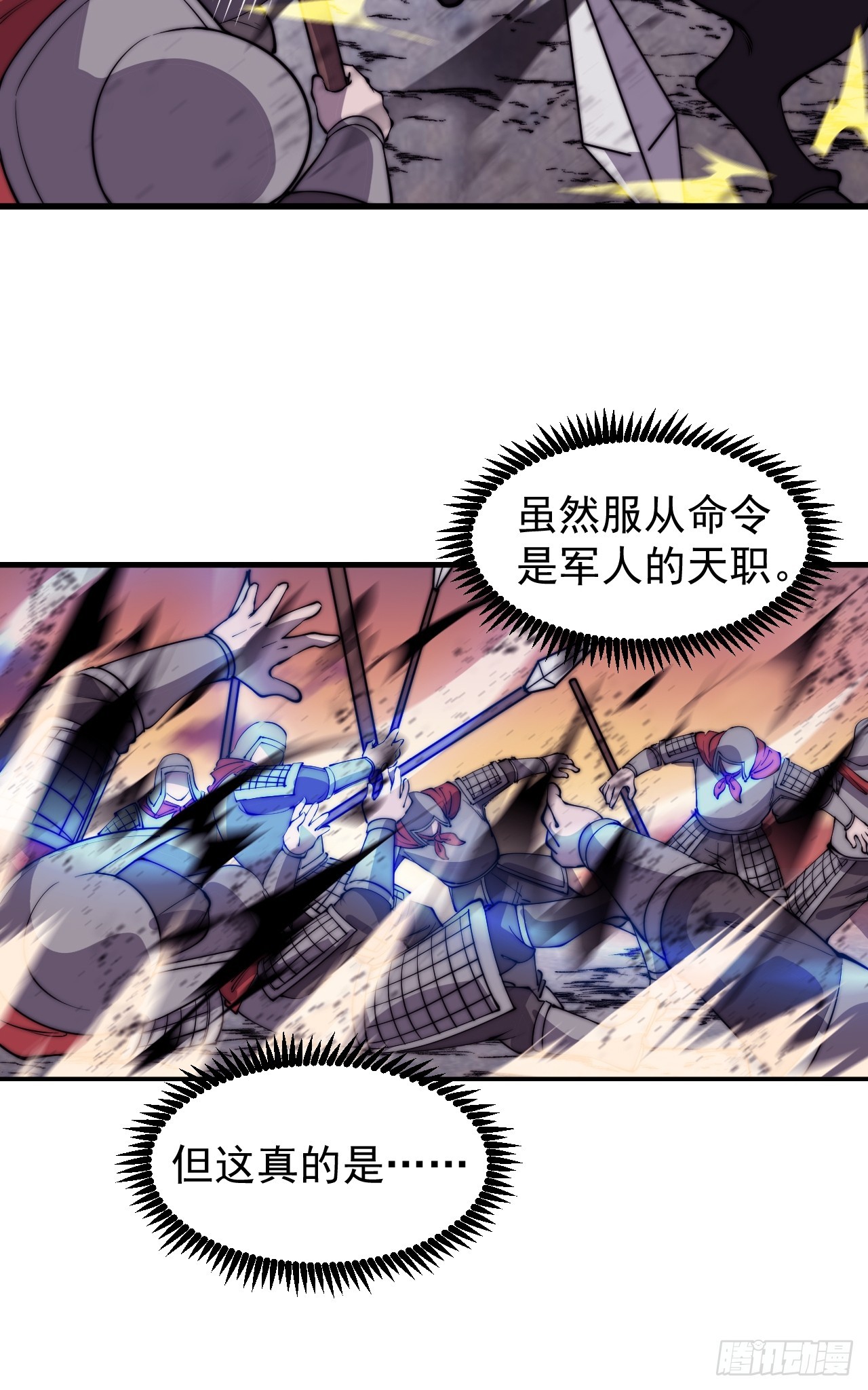 第四百六十话：帝国并不缺勇士51