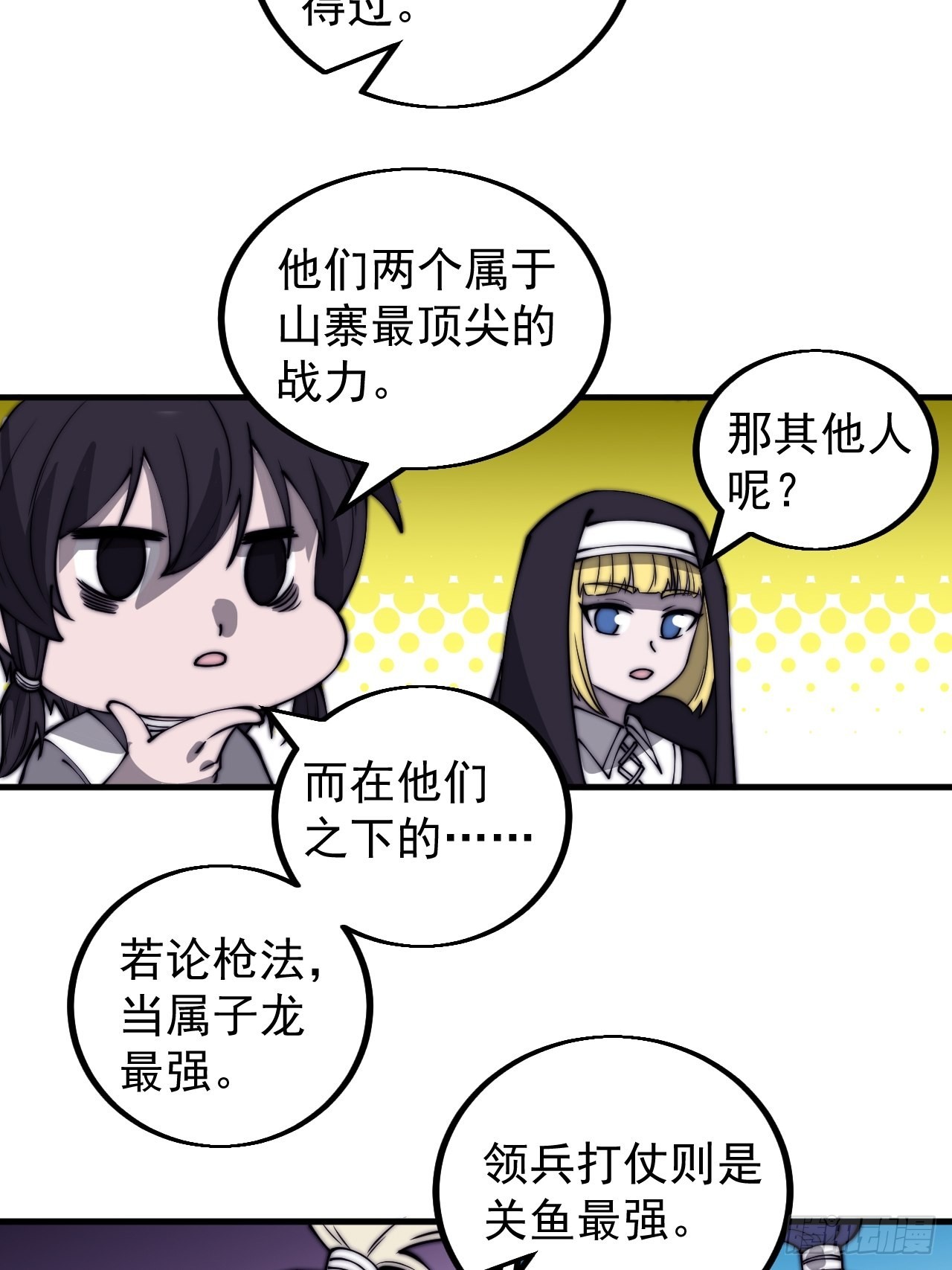 第四百三十九话：切磋18