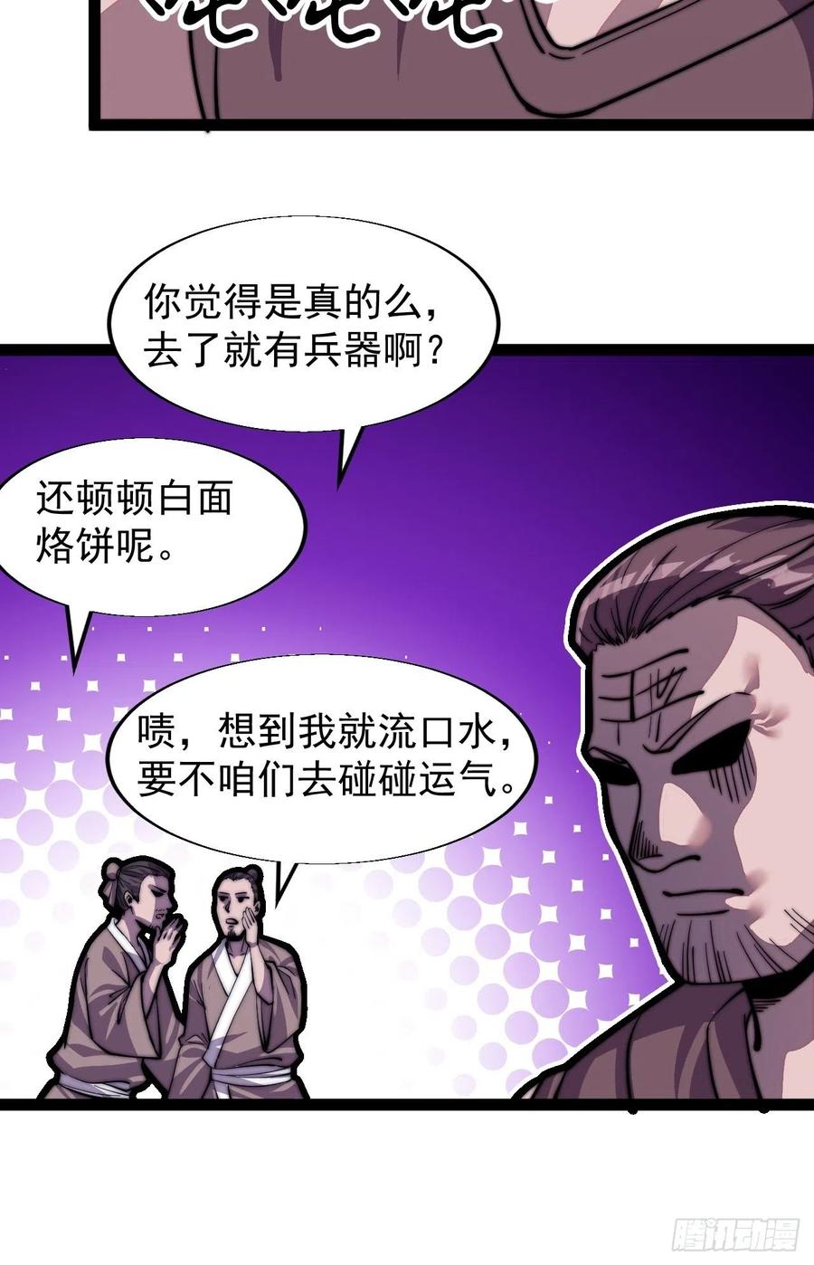 第十八话：观山建寨31