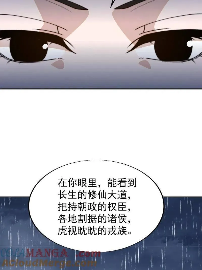 第841话 ：天下霸主27