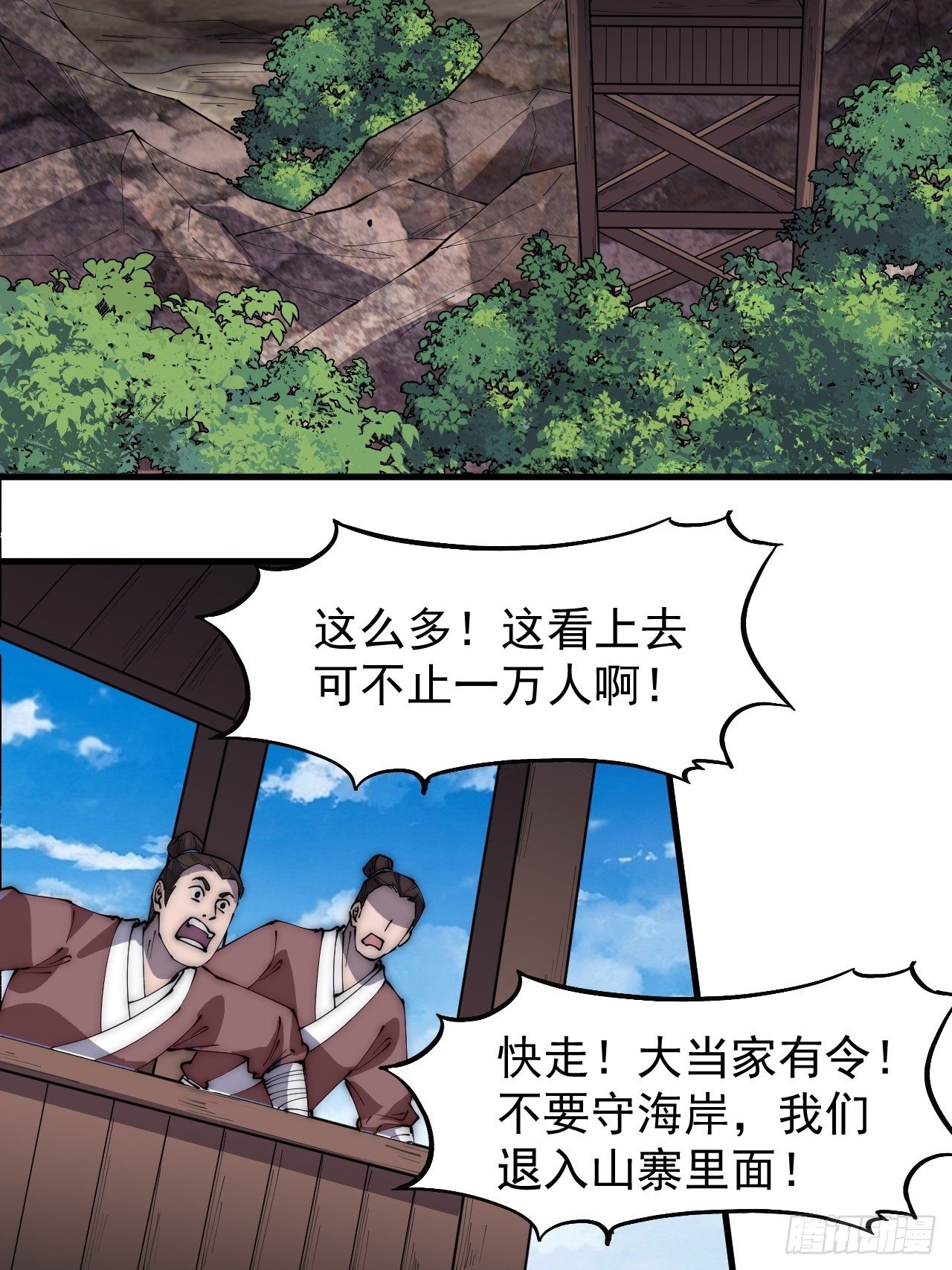 第二百九十二话：第二次进攻开始9