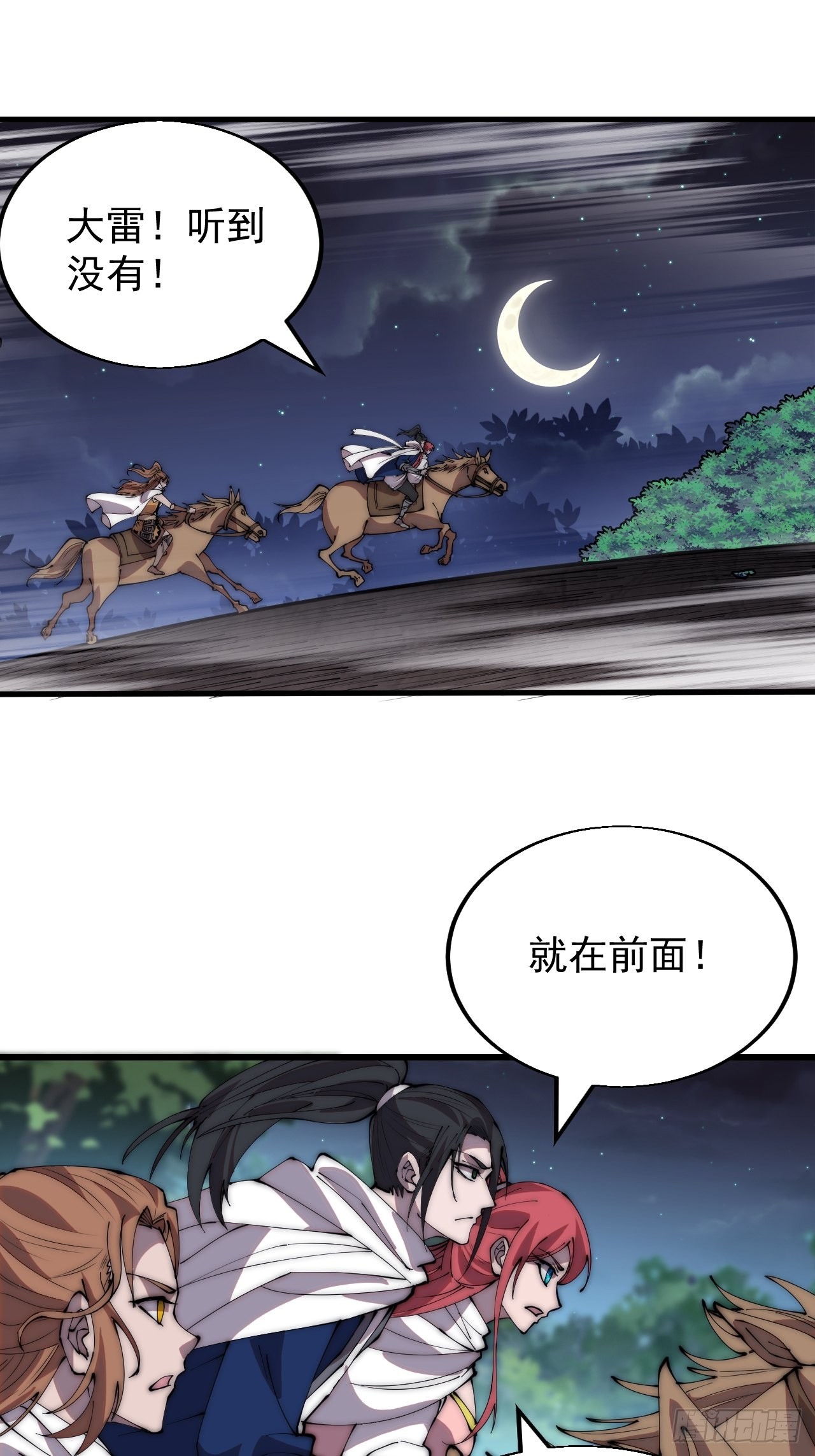 第三百四十话：牛妞的复仇19