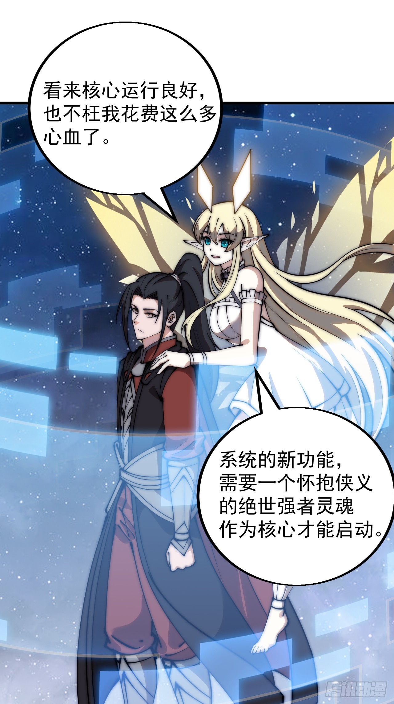 第四百七十九话：英魂殿27