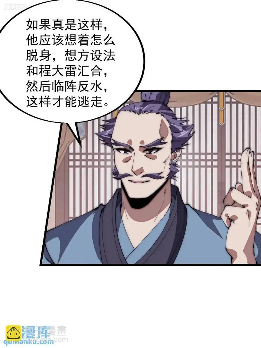 第六百七十九话：心系苍生5