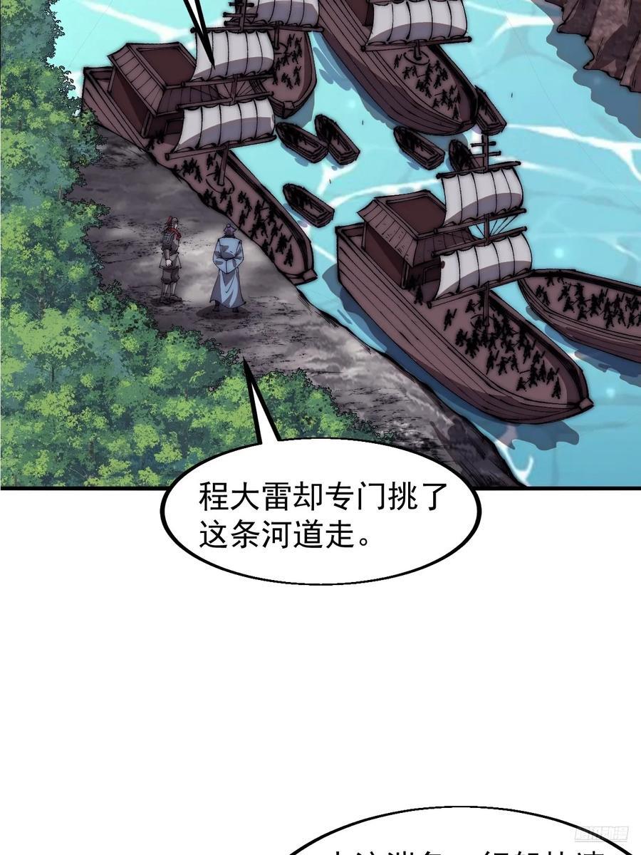 第六百五十四话：劫船7