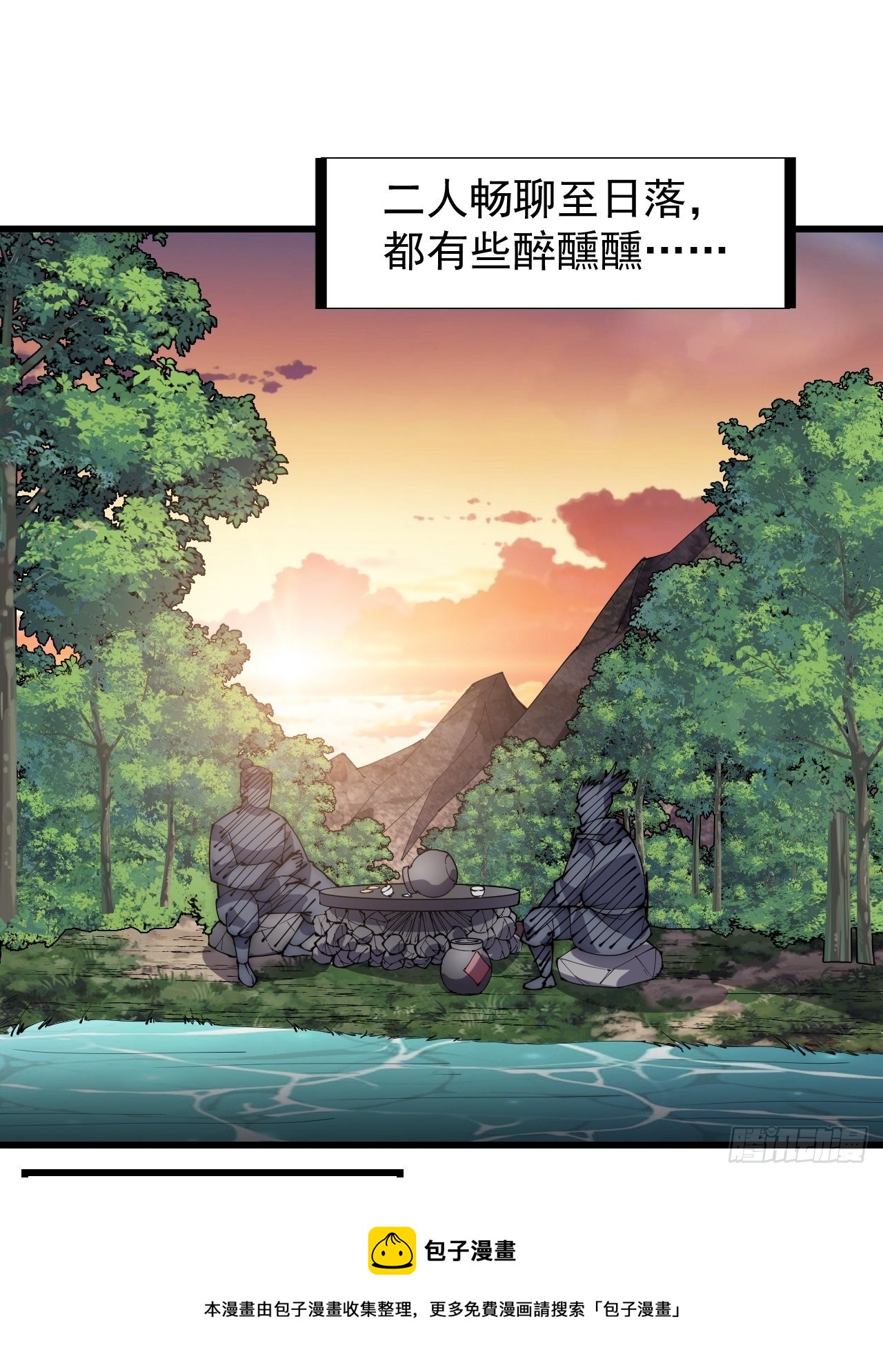 第二百八十一话：一起办他！20