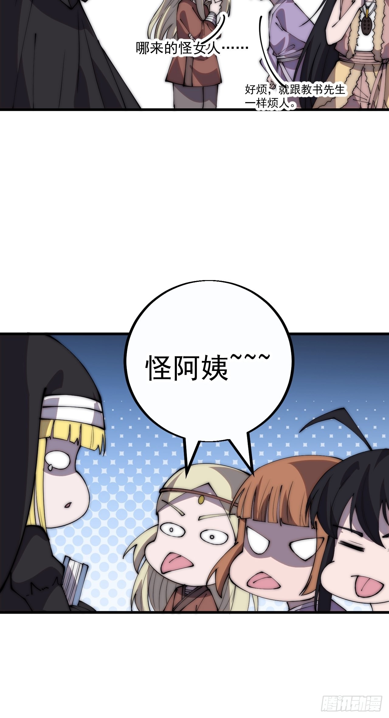 第四百零七话：蛤蟆寨传教士38
