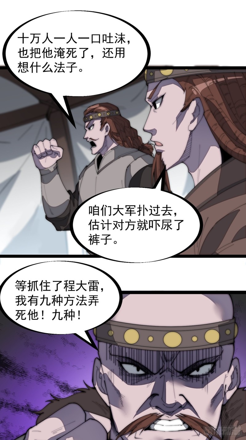 第一百五十九话：幽州五城32