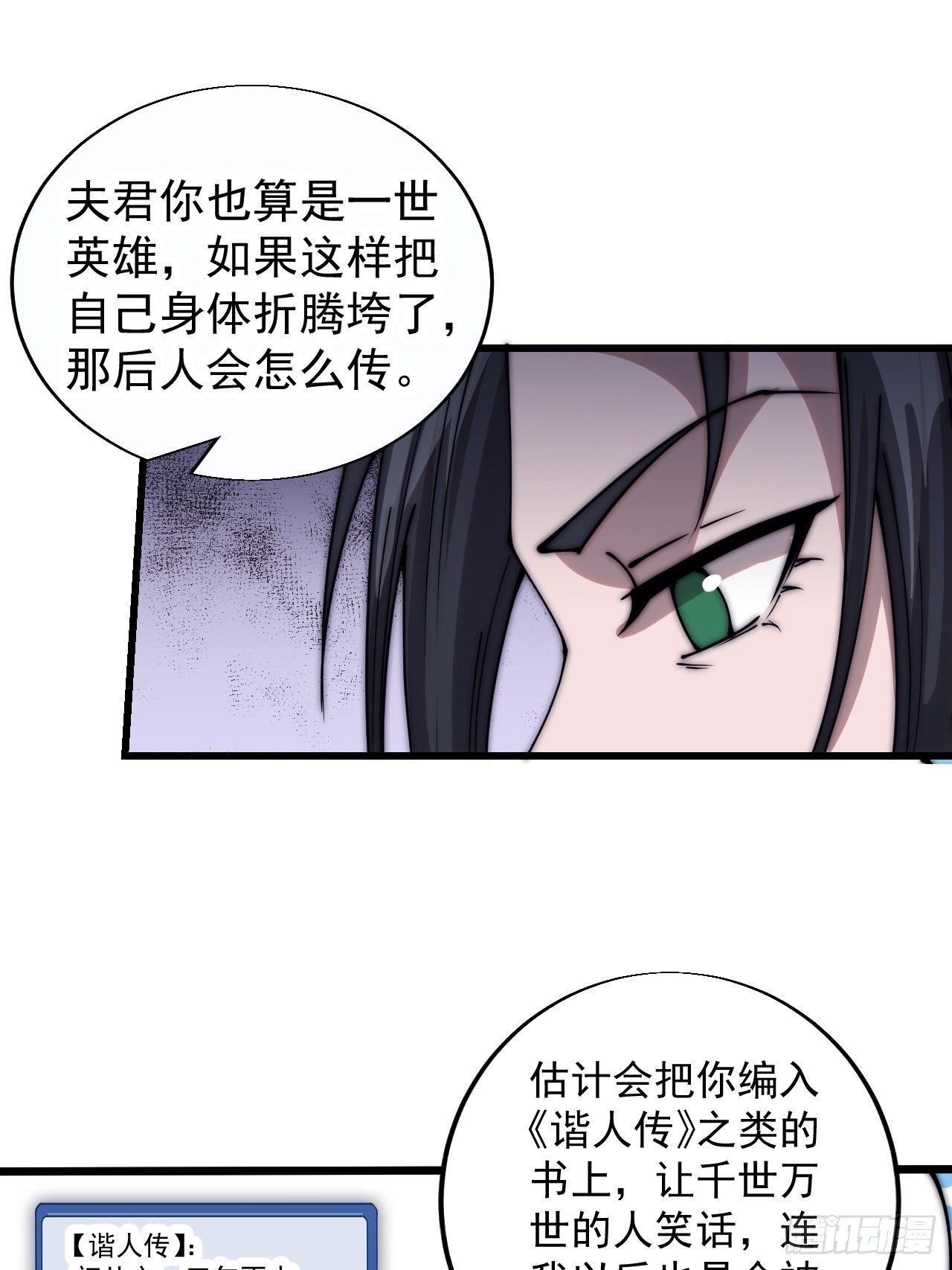 第三百七十六话：练功过度22