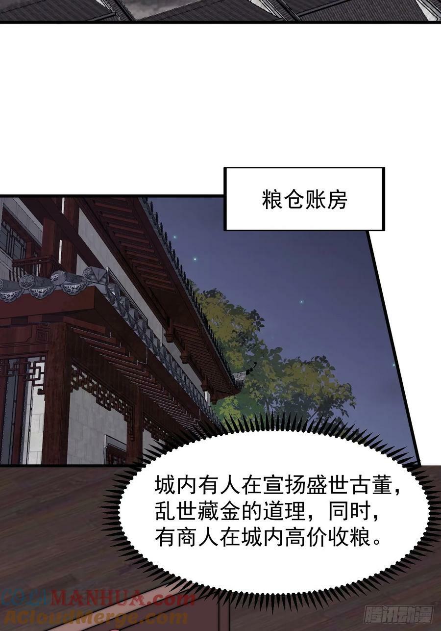 第六百零九话：粮票危机24