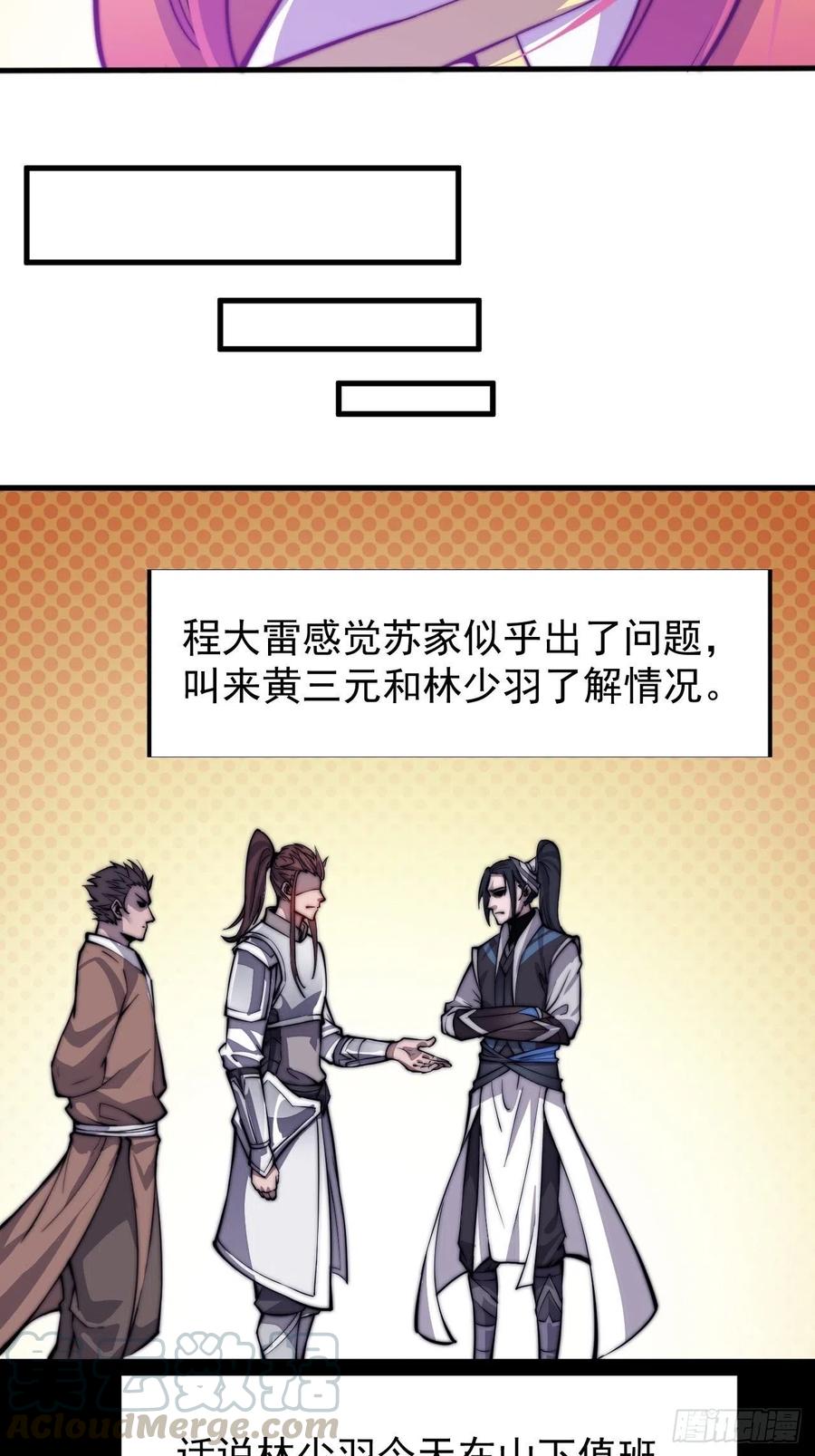 第二十一话：徐灵儿生病了27