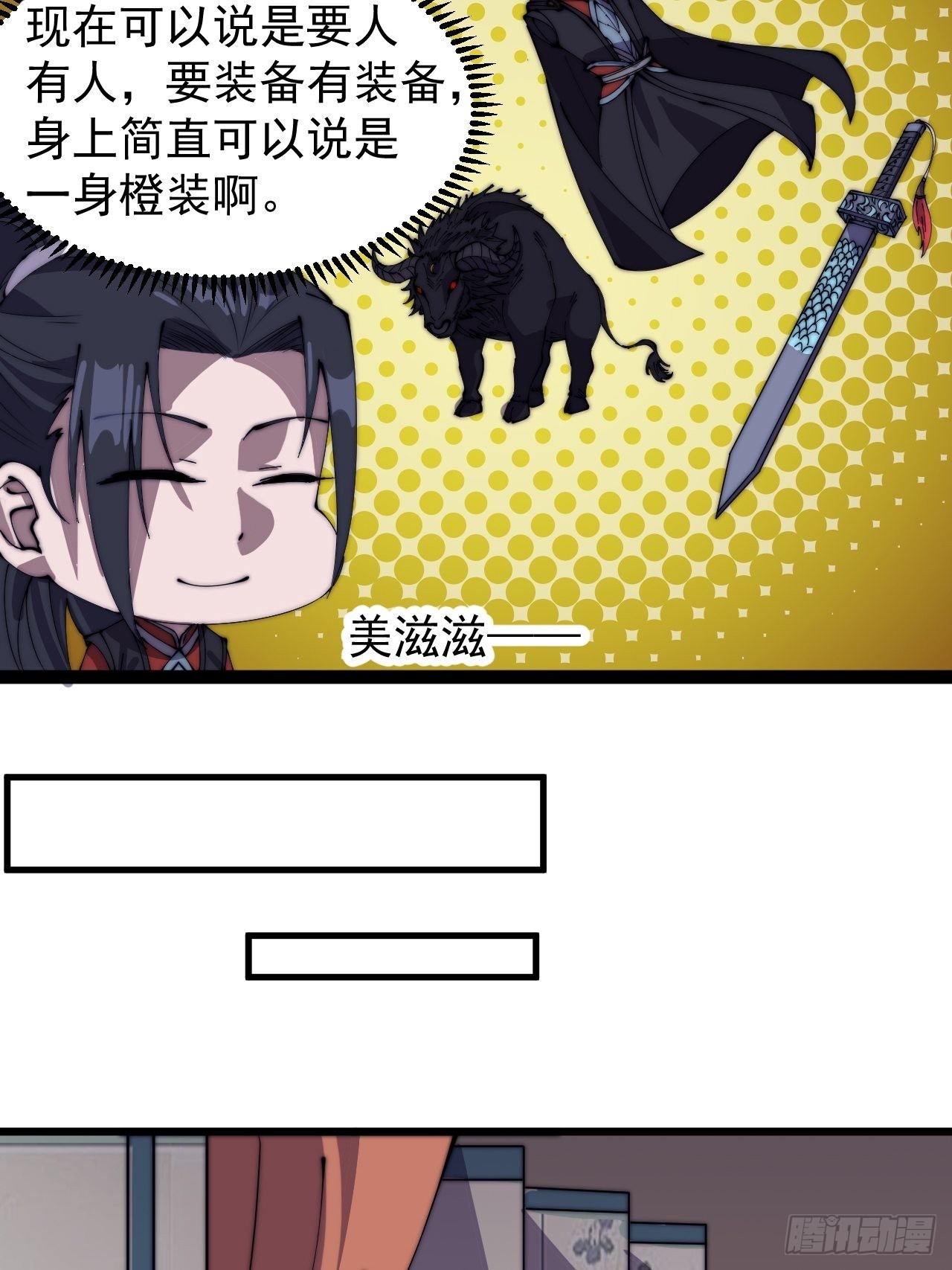 第三百七十七话：勇敢牛牛5