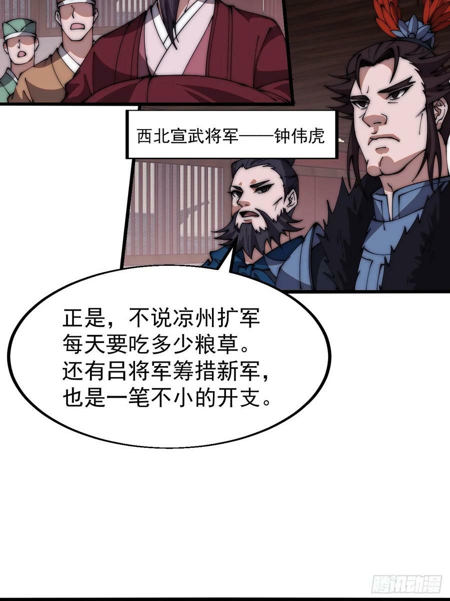 第六百零六话：粮票15