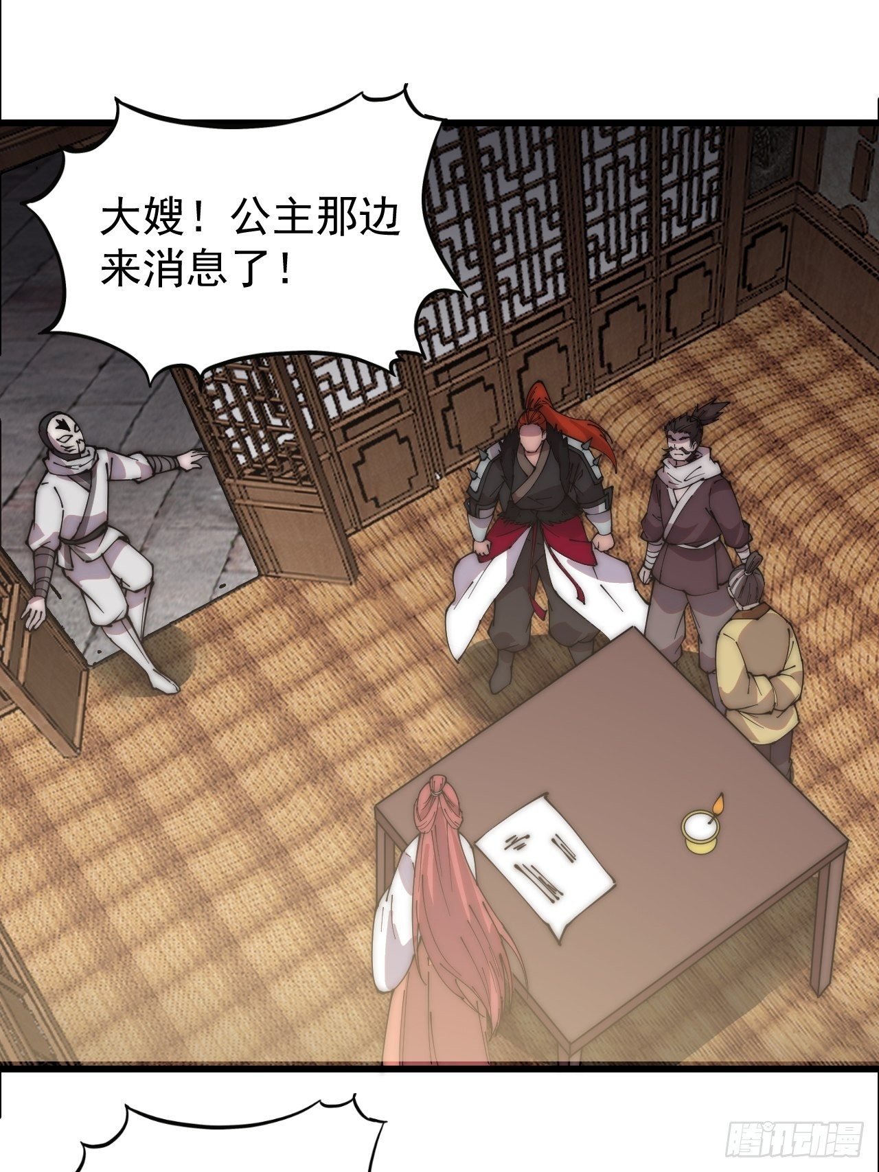第二百三十二话：今夜长安不设防9